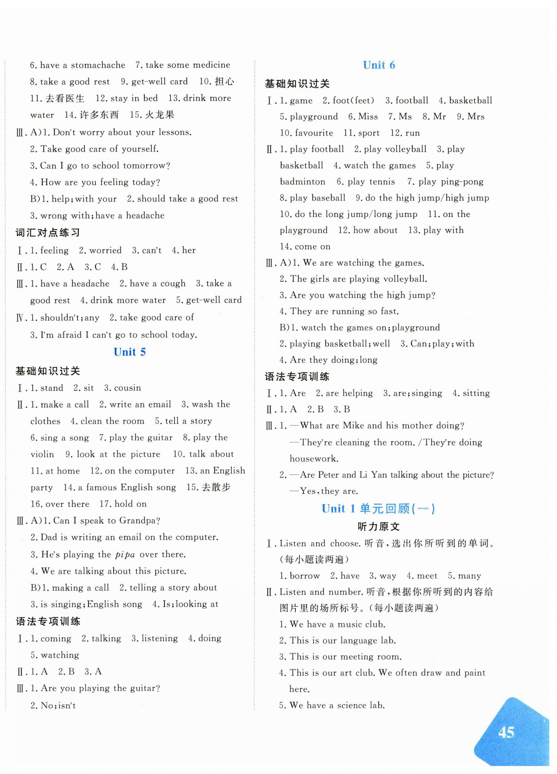 2026年优学1+1评价与测试五年级英语下册人教精通版&nbsp;第2页