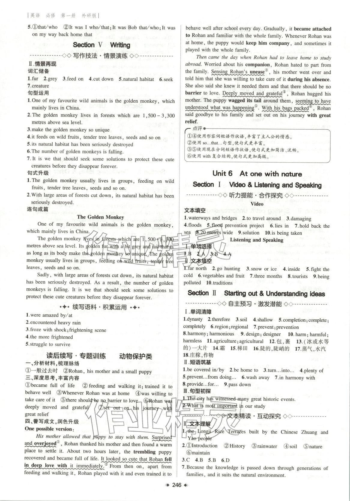 2025年3年高考2年模擬高中英語必修第一冊外研版&nbsp;第8頁