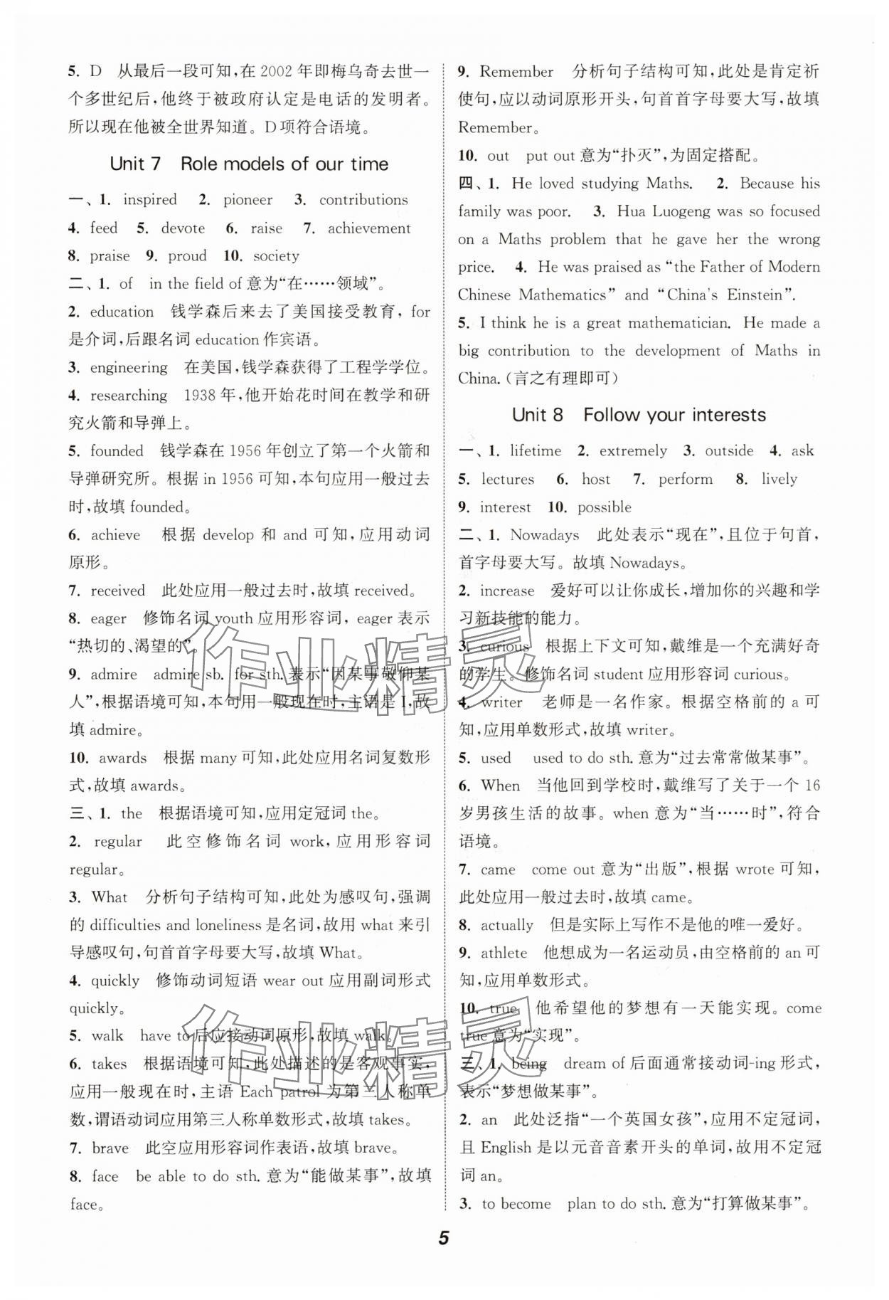 2025年暑期升級(jí)訓(xùn)練浙江教育出版社七年級(jí)英語(yǔ)滬教版 第5頁(yè)