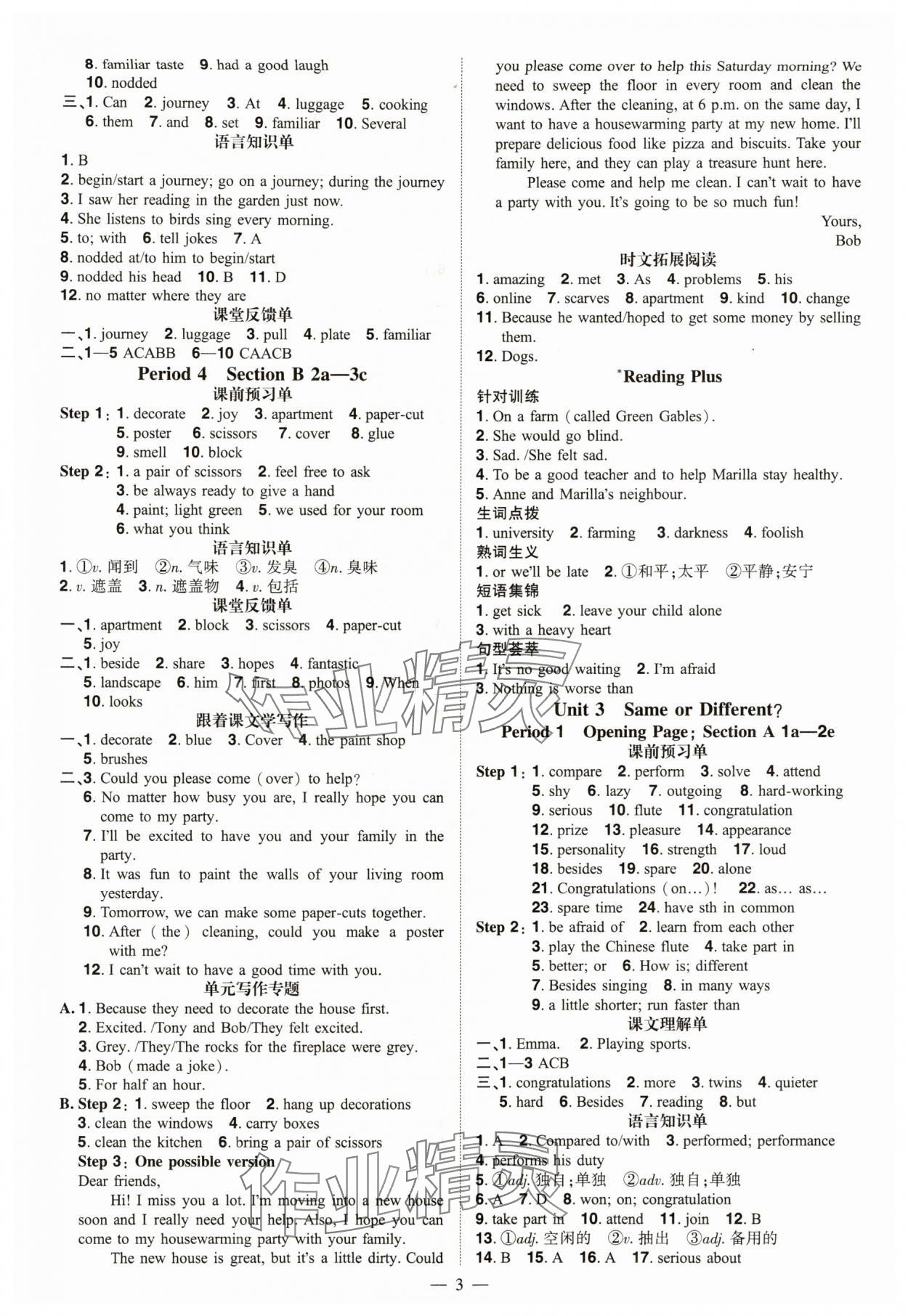 2025年同步沖刺八年級英語上冊人教版&nbsp;參考答案第3頁