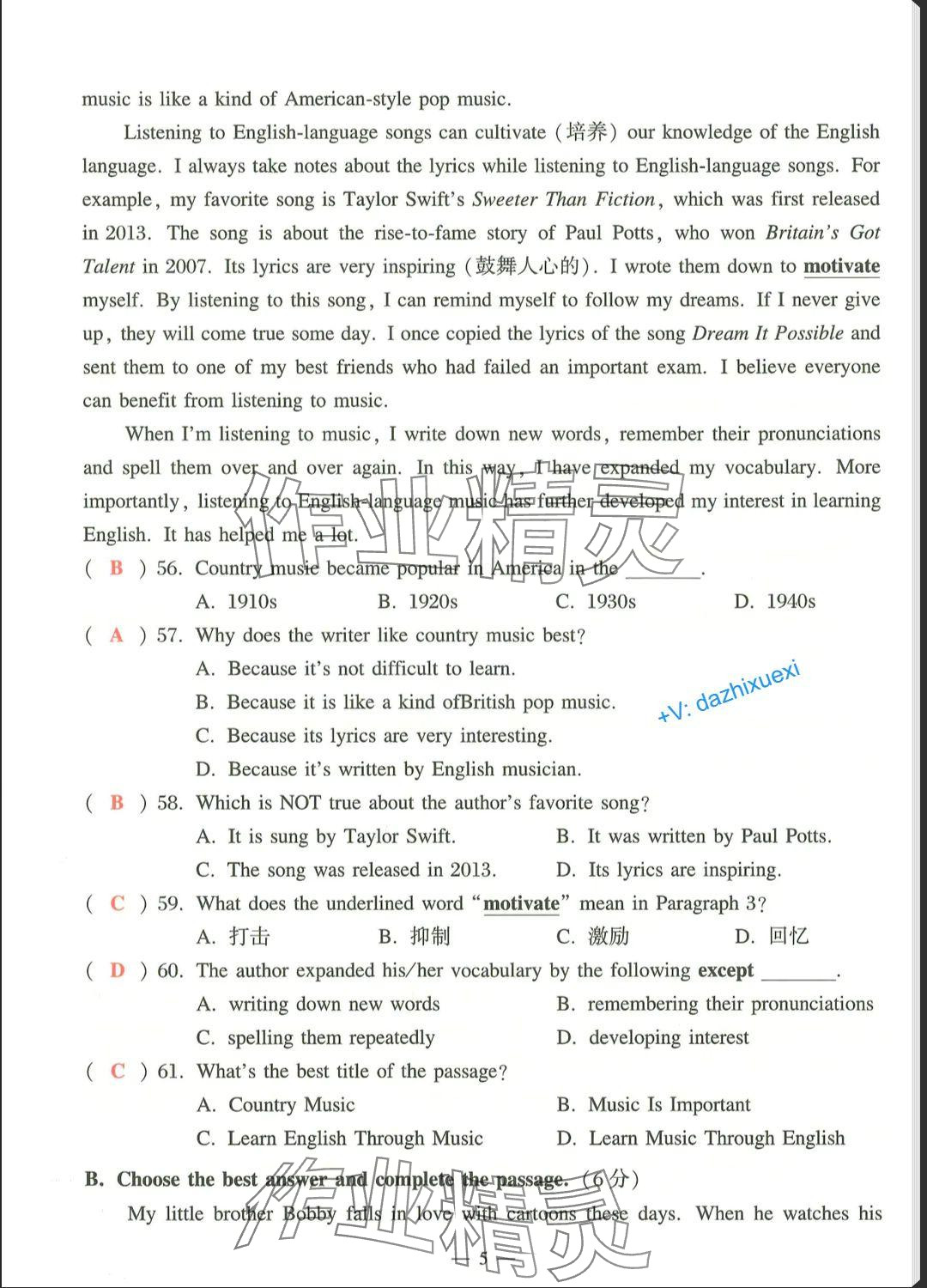 2025年中學(xué)生英語同步精練七年級下冊滬教版五四制 參考答案第5頁