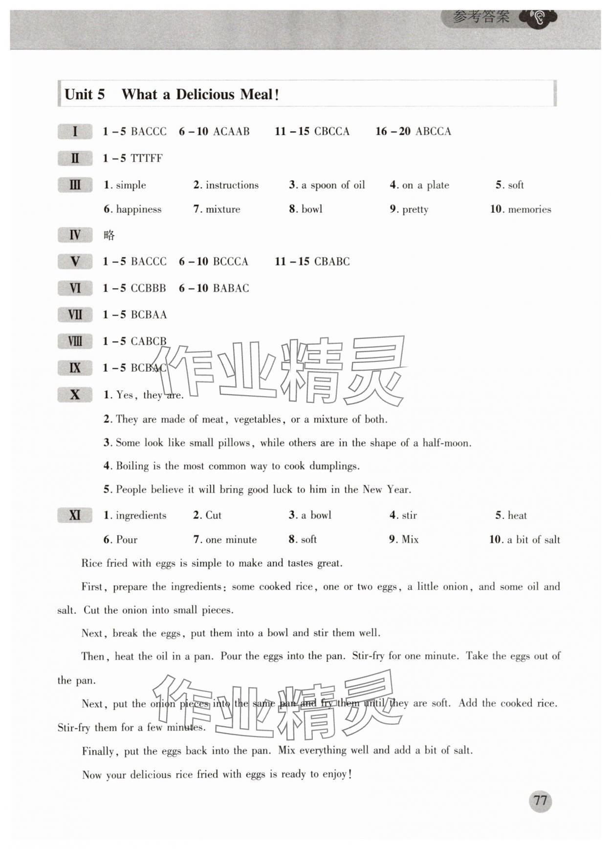 2025年同步听力训练人民教育出版社八年级英语人教版&nbsp;第5页