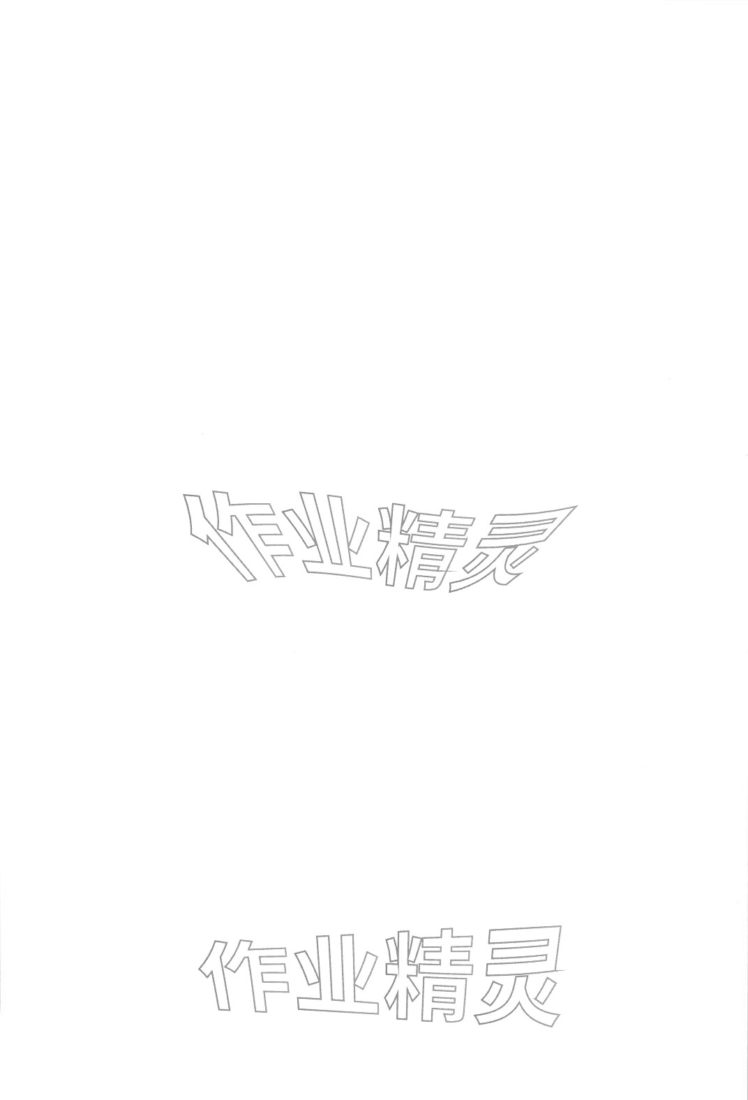 2025年通城学典组合训练八年级英语全一册人教版辽宁专版 第2页