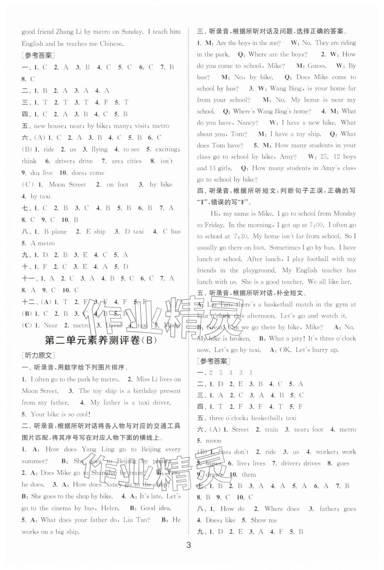 2026年通城学典全程测评卷五年级英语下册译林版&nbsp;第3页