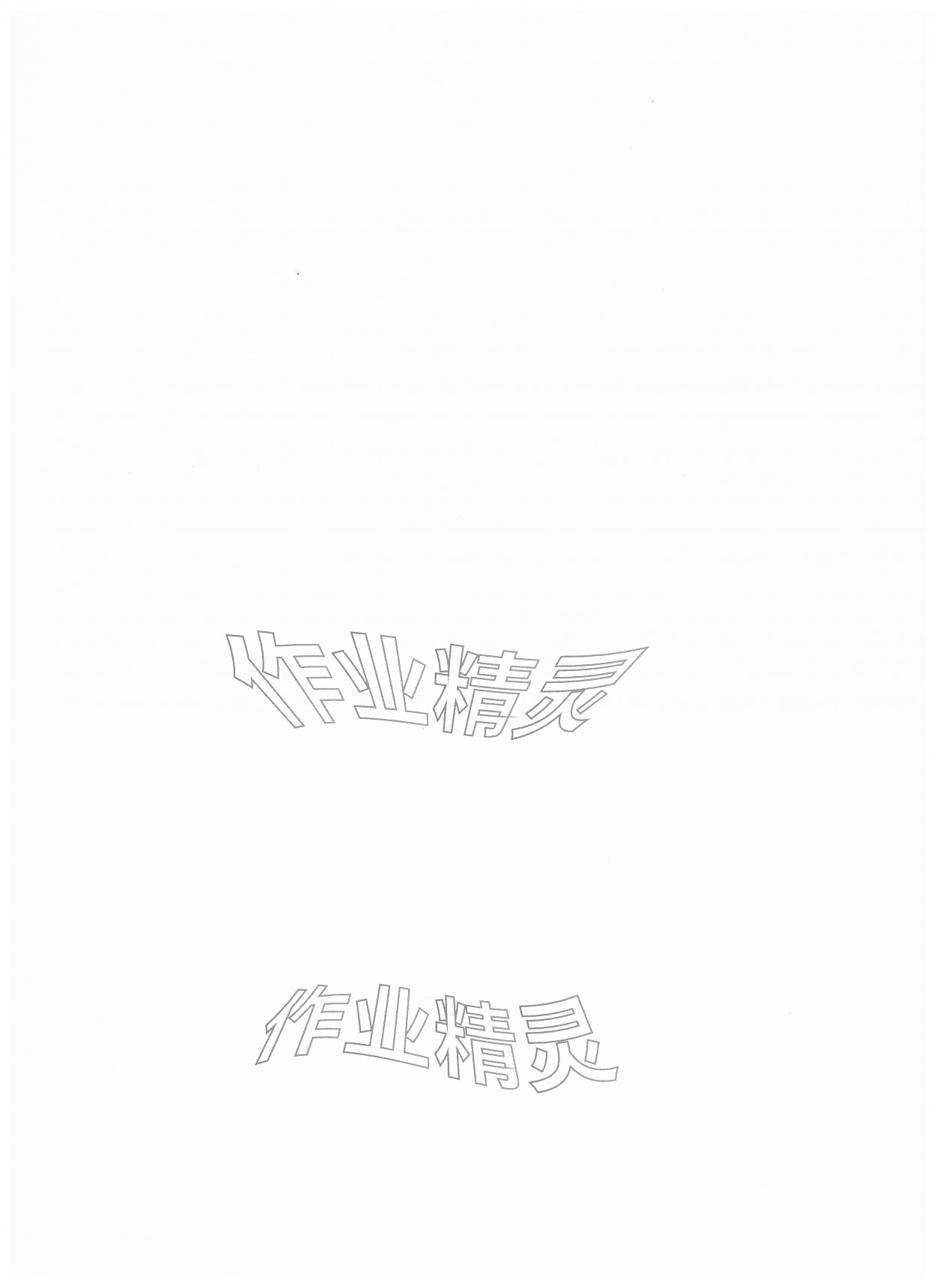 2026年阳光课堂外语教学与研究出版社六年级英语下册外研版&nbsp;第2页