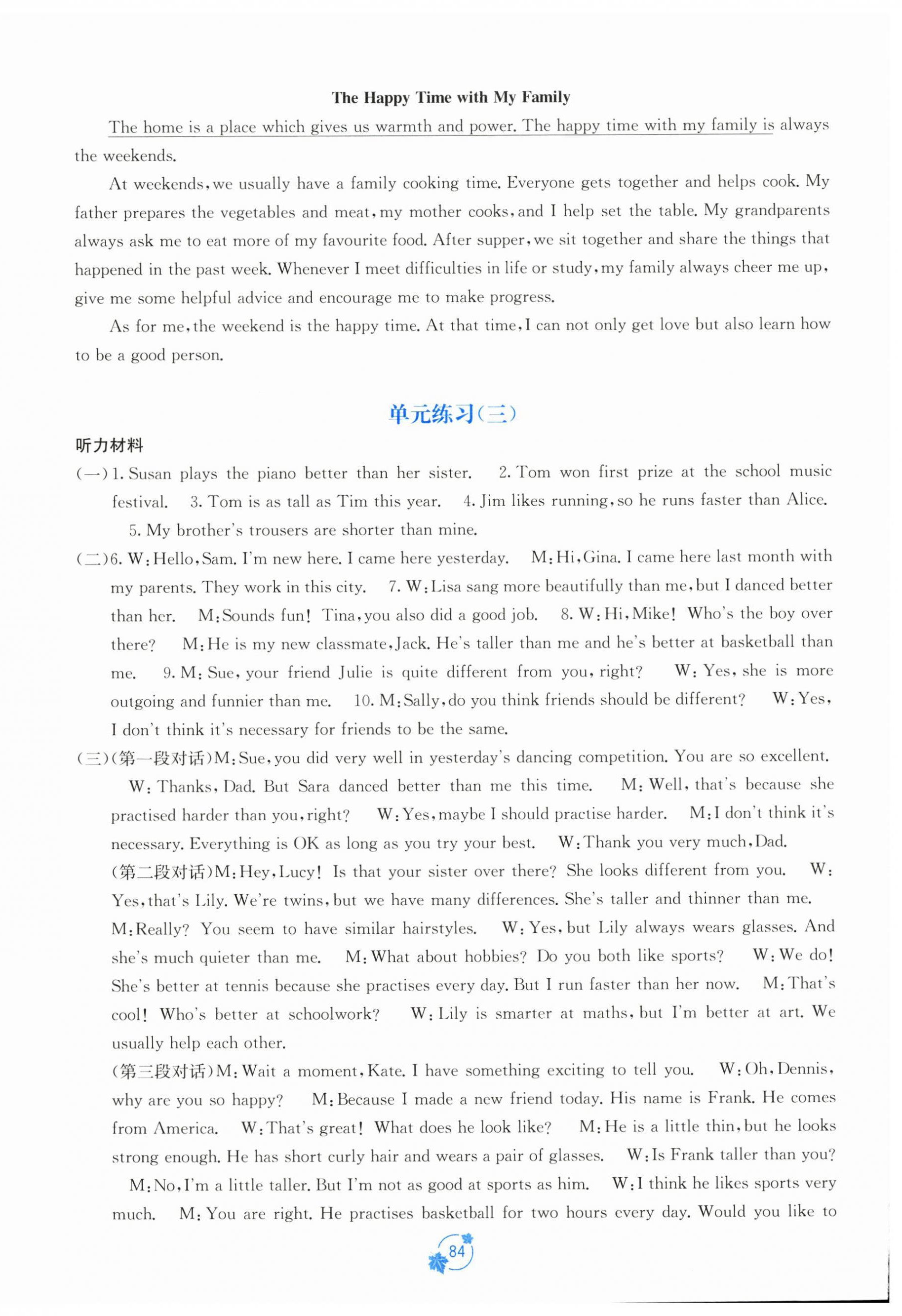 2025年自主学习能力测评单元测试八年级英语上册人教版 第4页