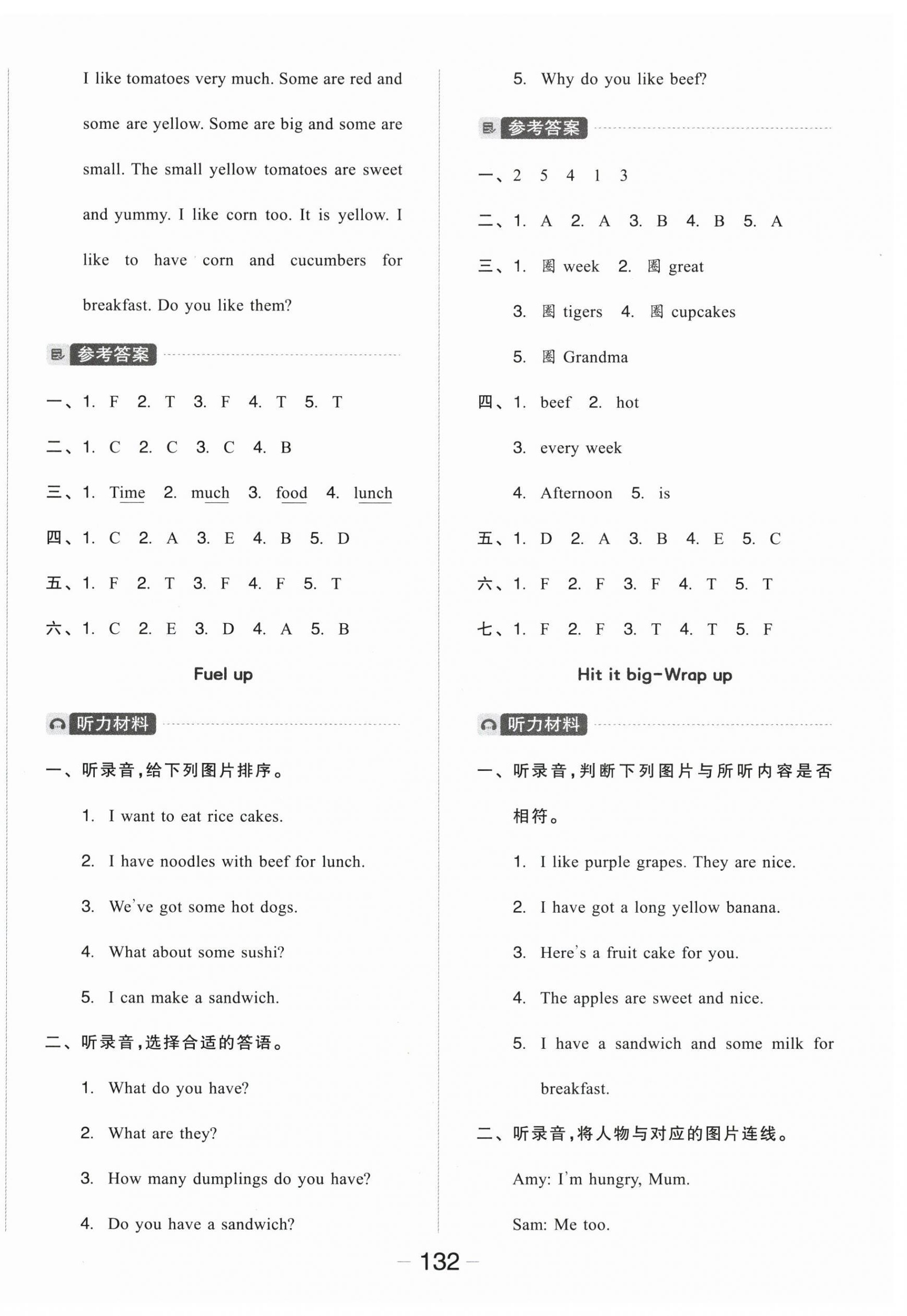 2025年全品學(xué)練考三年級(jí)英語(yǔ)下冊(cè)外研版 參考答案第8頁(yè)