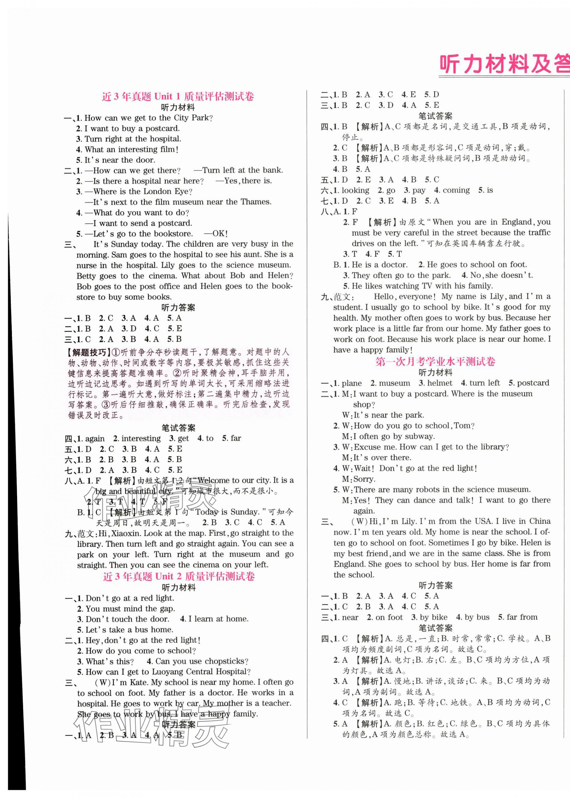 2024年河南3年玉汝于成期末真卷匯編六年級(jí)英語上冊(cè)人教版安陽專版 第1頁