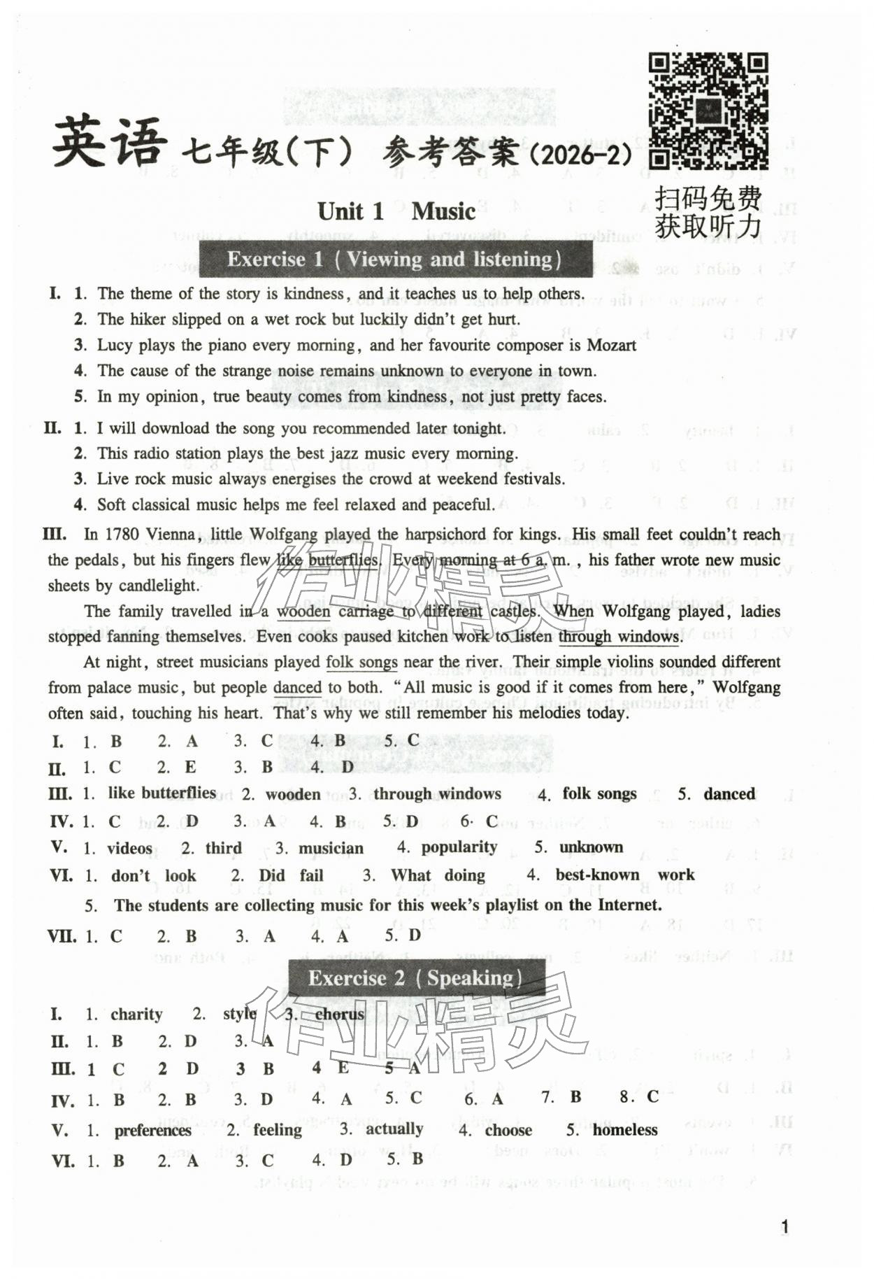 2026年中学生英语同步精练七年级下册沪教版五四制&nbsp;第1页