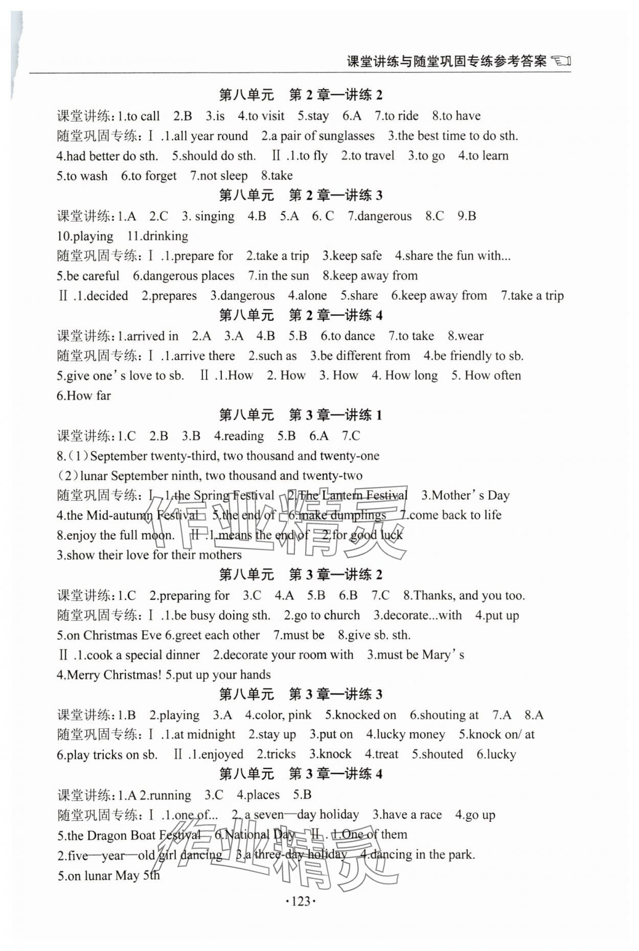 2024年英语学习手册1课多练七年级下册仁爱版福建专版 参考答案第7页