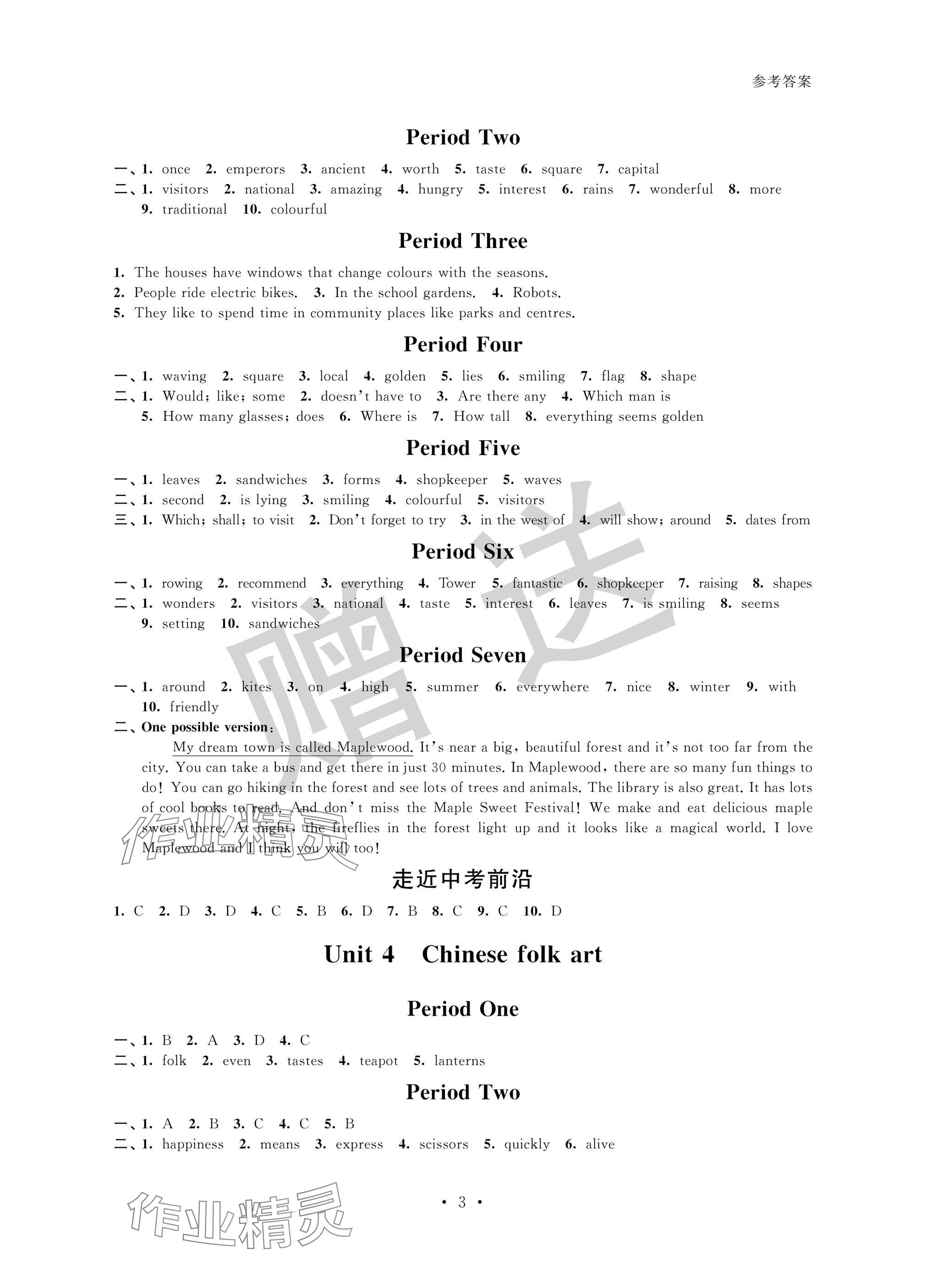 2025年智慧金典素養(yǎng)導(dǎo)學(xué)七年級英語下冊譯林版 參考答案第3頁