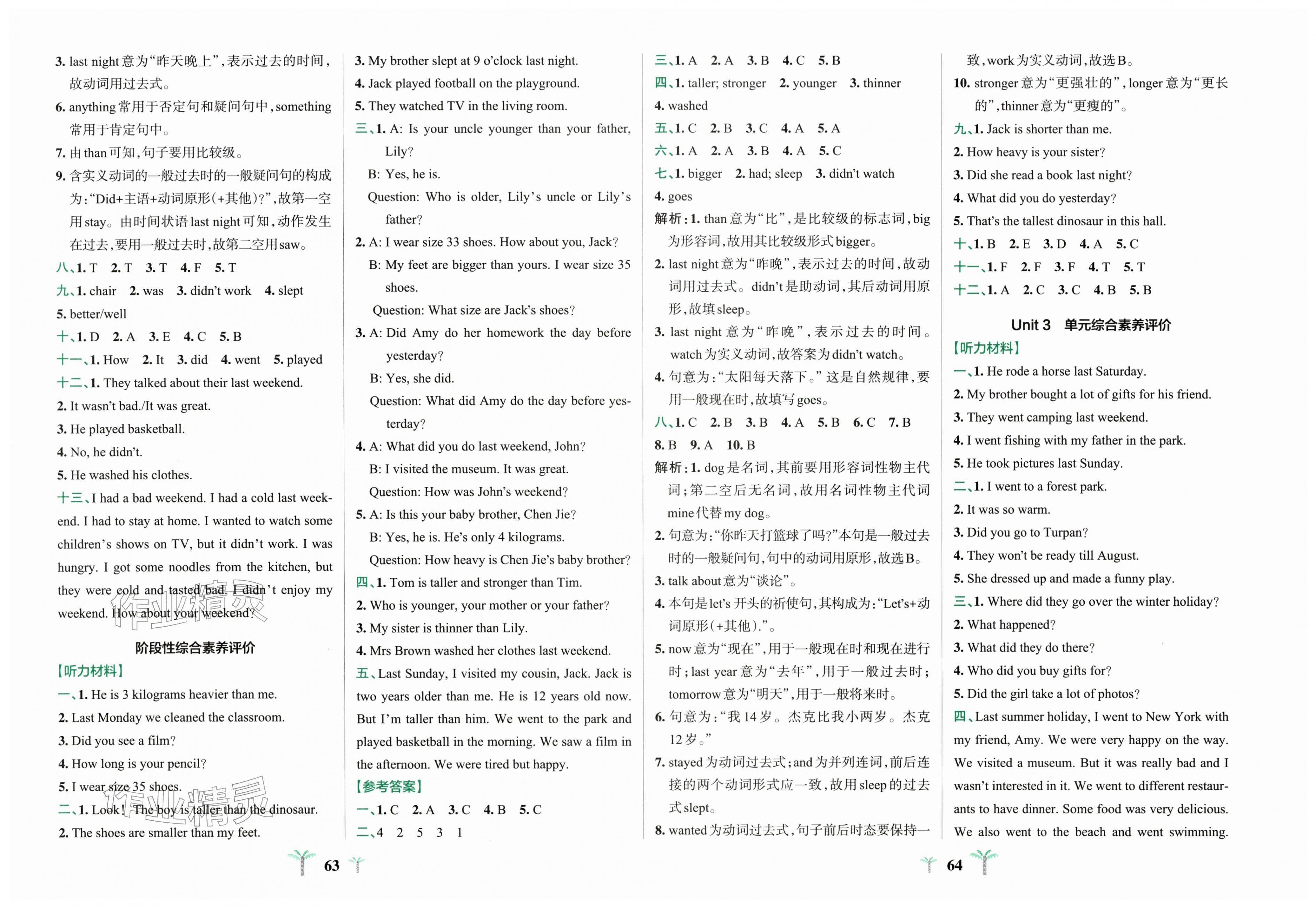 2026年小学学霸冲A卷六年级英语下册人教版&nbsp;第2页
