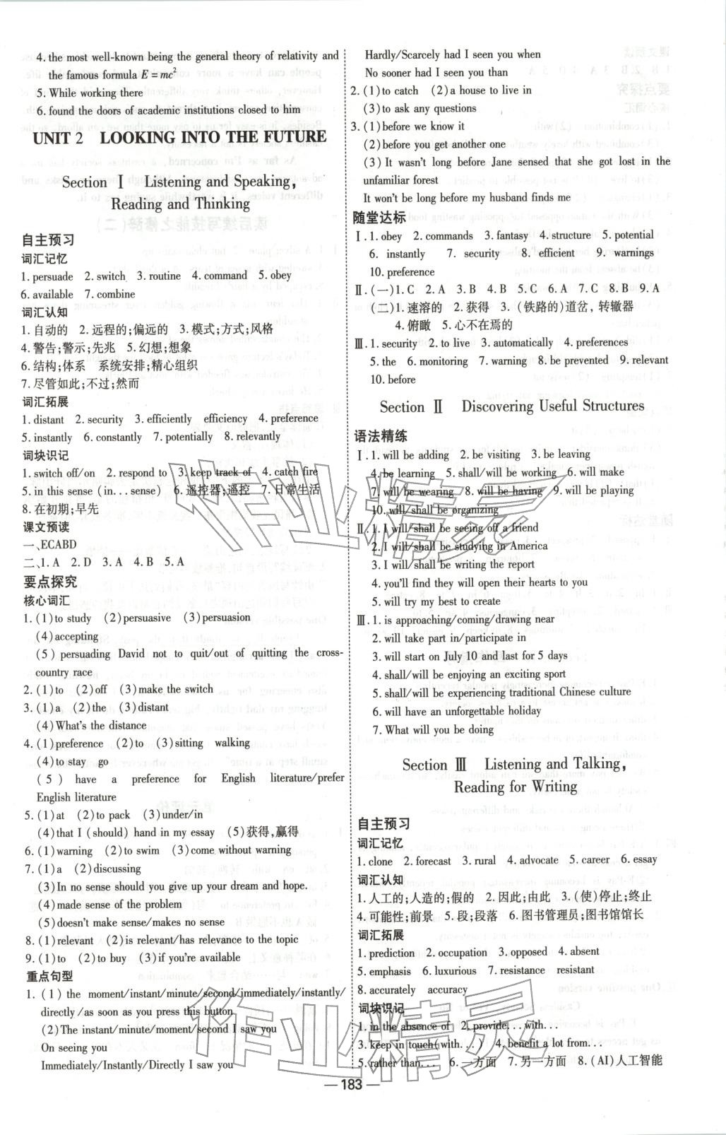 2025年成才之路高中新课程学习指导高中英语选择性必修第一册人教版 第3页
