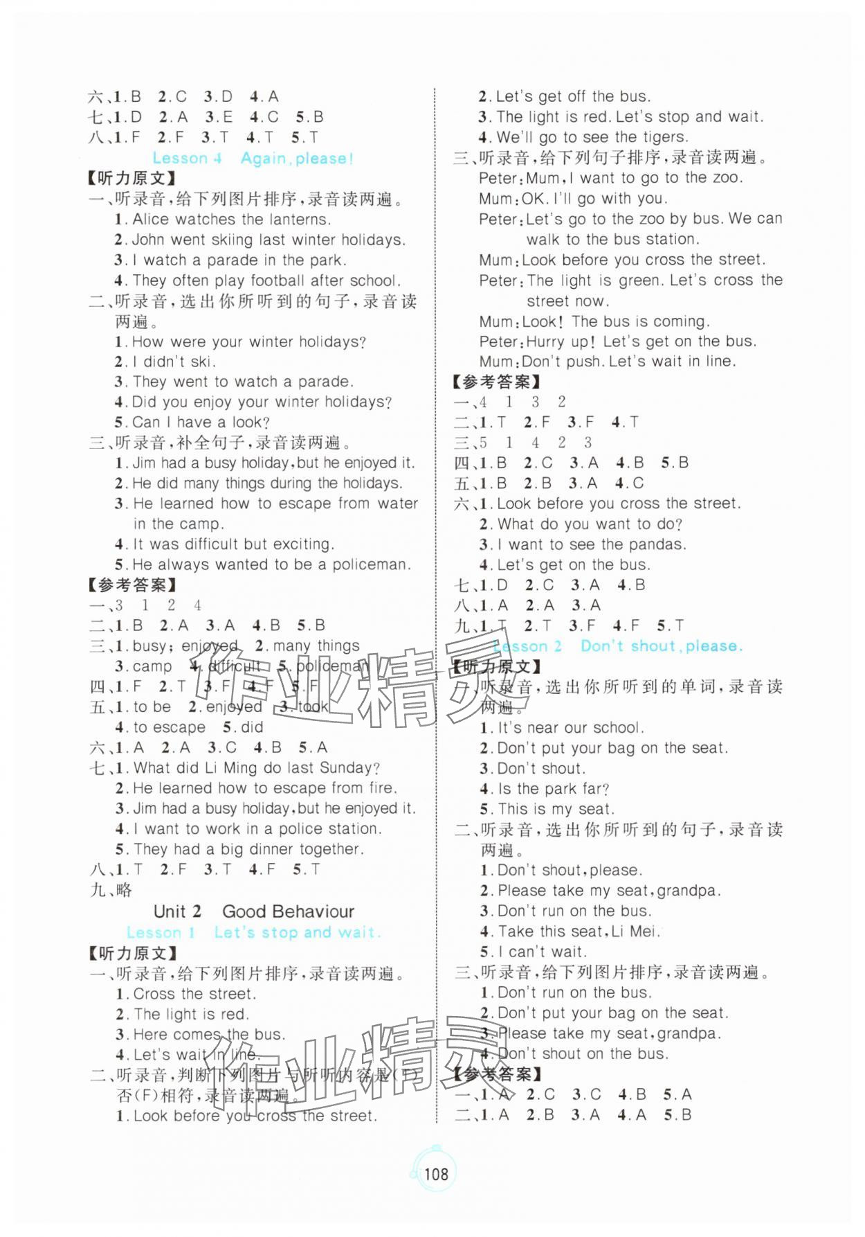 2025年黃岡名師天天練五年級英語下冊魯科版54制 第2頁