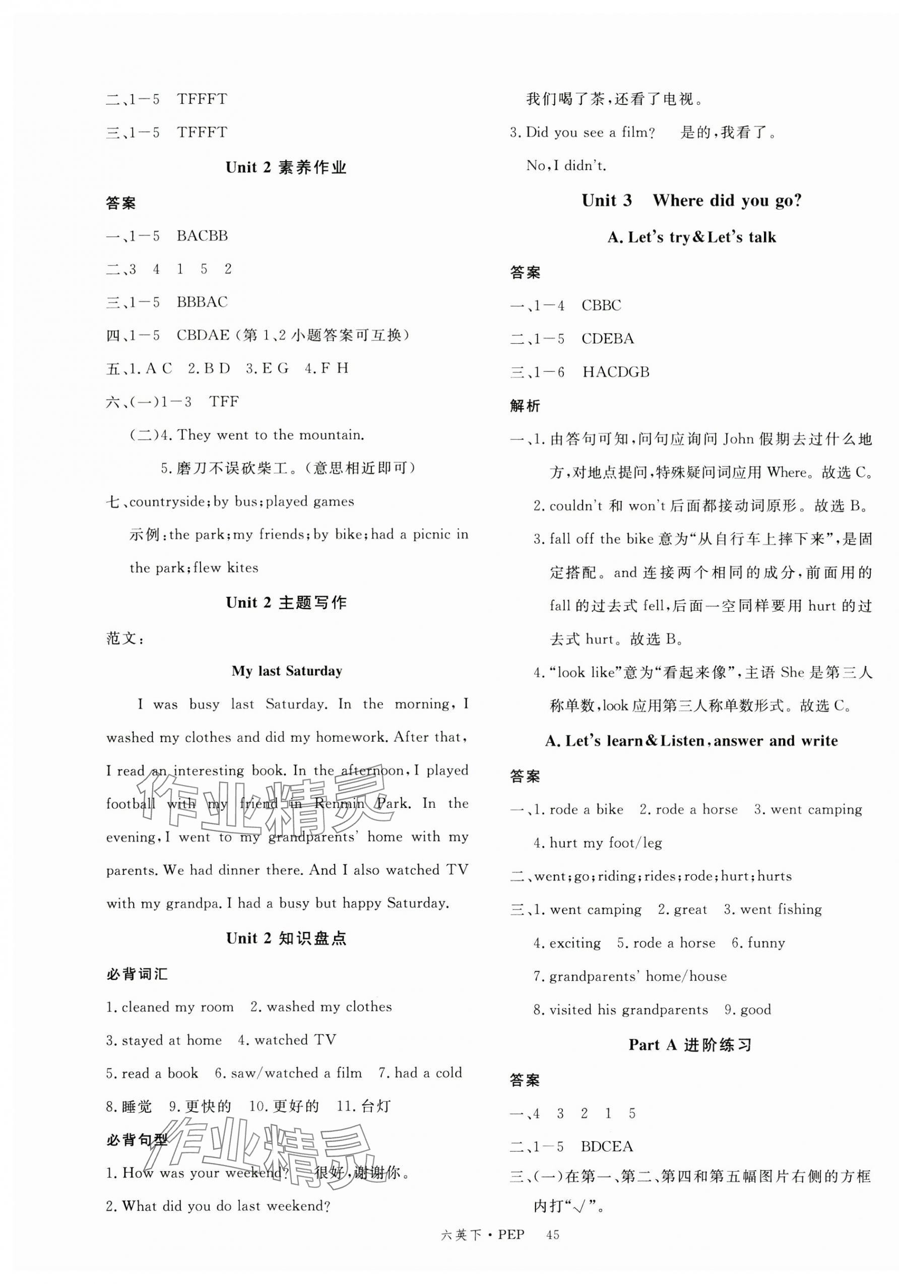 2025年新征程六年級(jí)英語(yǔ)下冊(cè)人教版江西專版 第5頁(yè)