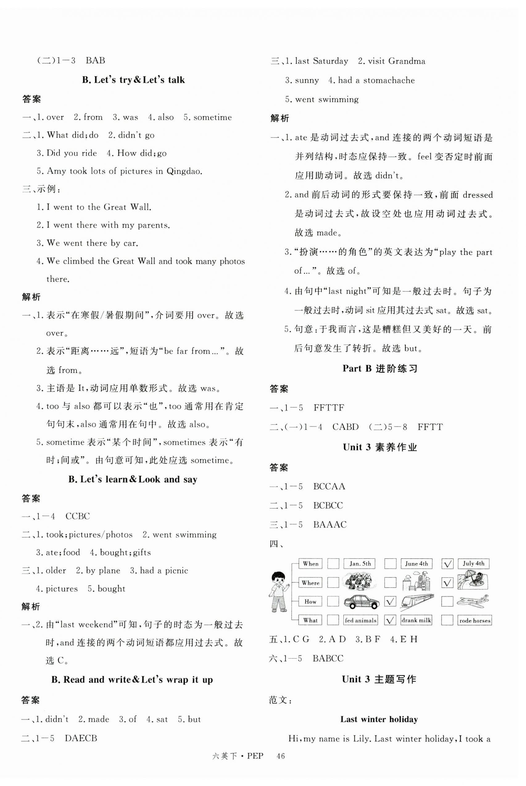 2025年新征程六年級(jí)英語(yǔ)下冊(cè)人教版江西專版 第6頁(yè)