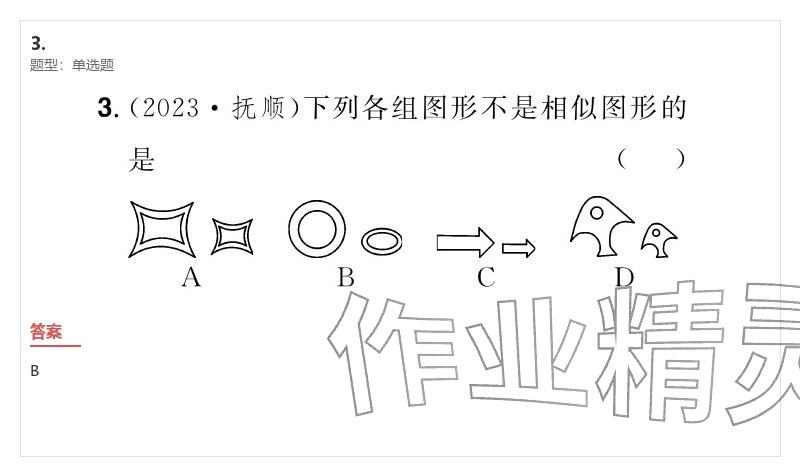 2026年優(yōu)質(zhì)課堂導學案九年級數(shù)學下冊人教版&nbsp;參考答案第102頁
