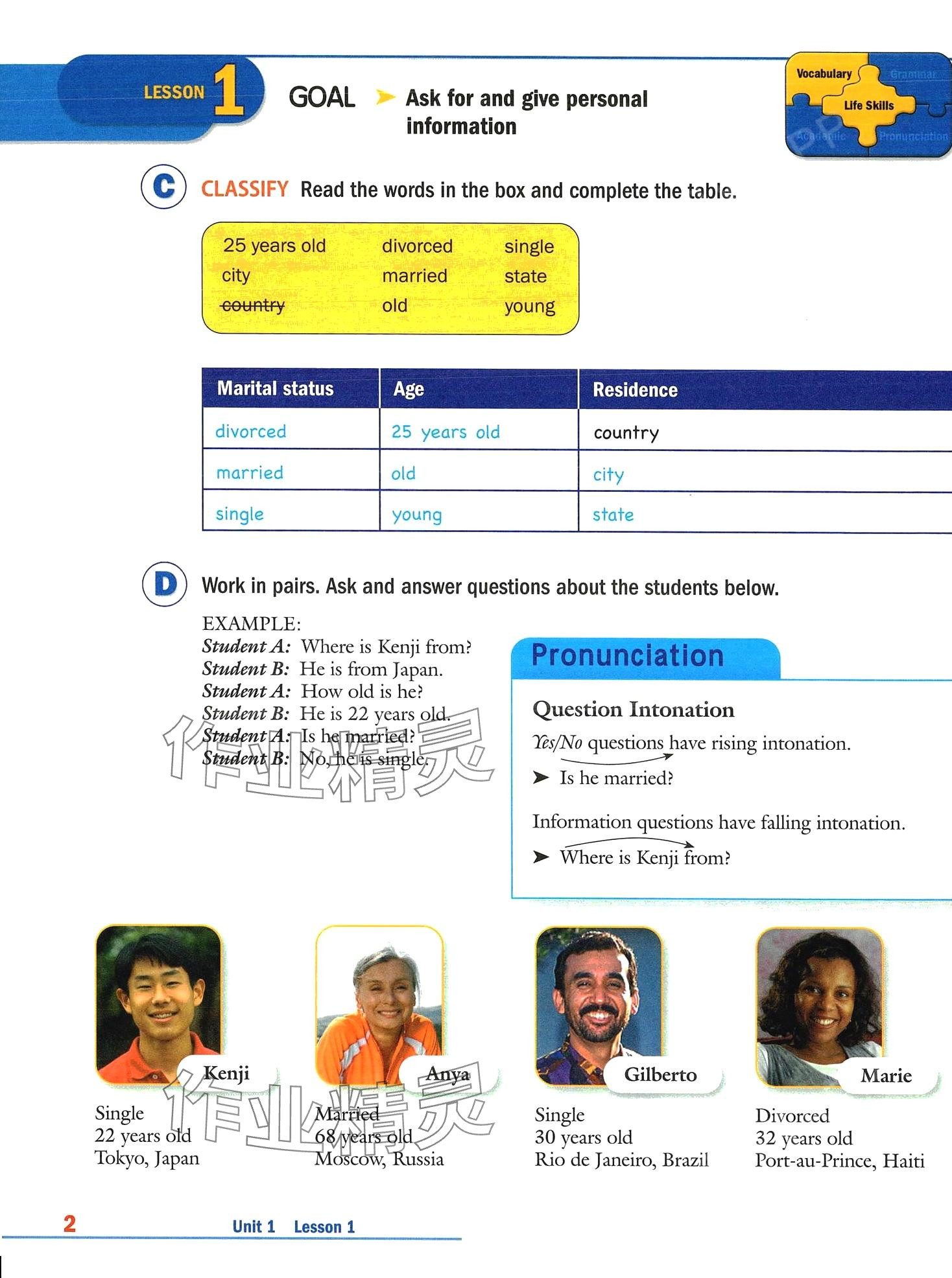 2024年新模式英語&nbsp;第23頁