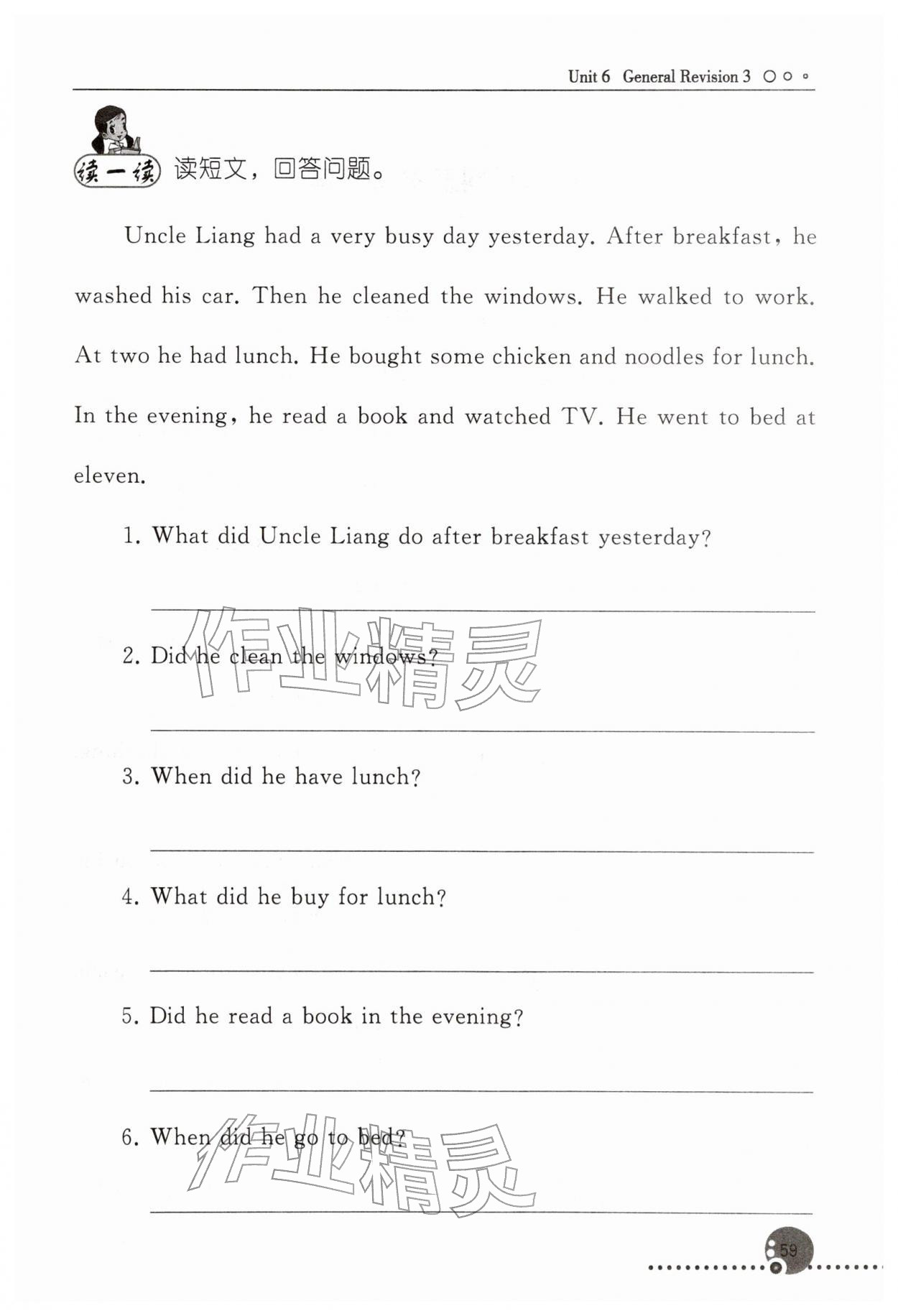 2026年同步练习册人民教育出版社六年级英语下册人教精通版新疆专版&nbsp;第1页