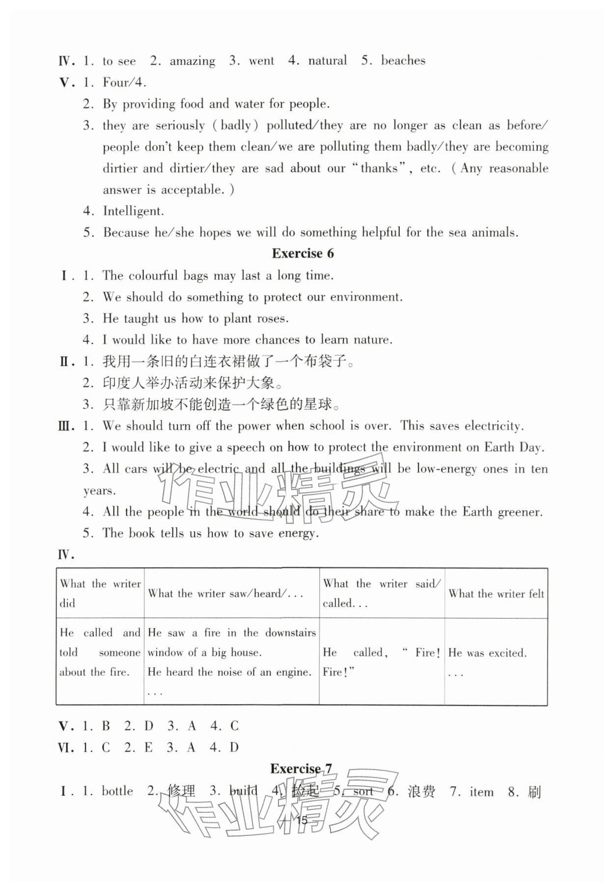 2026年中学生世界六年级英语下册沪教版五四制&nbsp;第15页