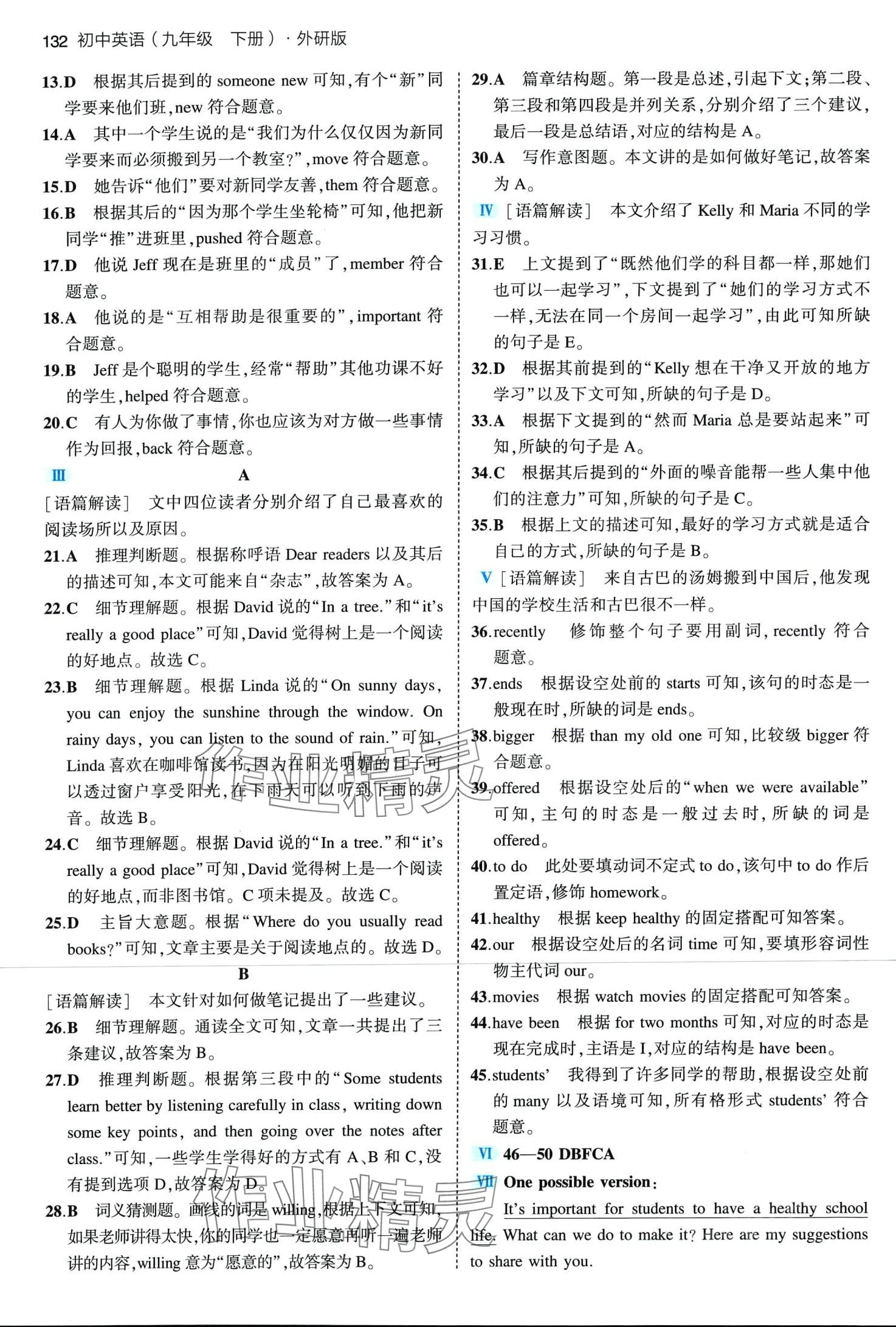 2024年5年中考3年模擬九年級(jí)英語下冊(cè)外研版 第6頁