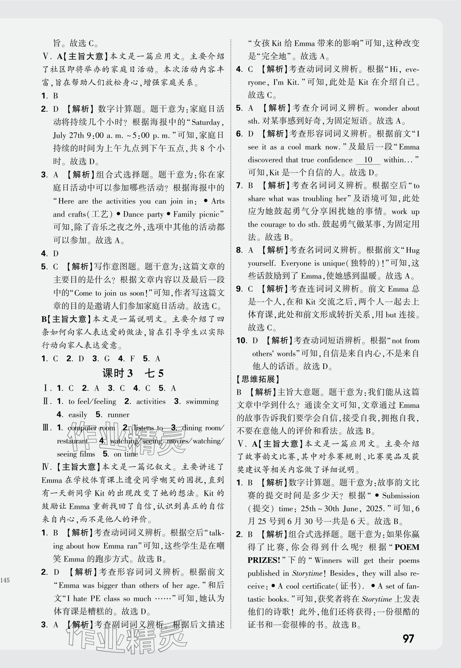 2025年中考面對(duì)面英語(yǔ)人教版云南專版 第9頁(yè)