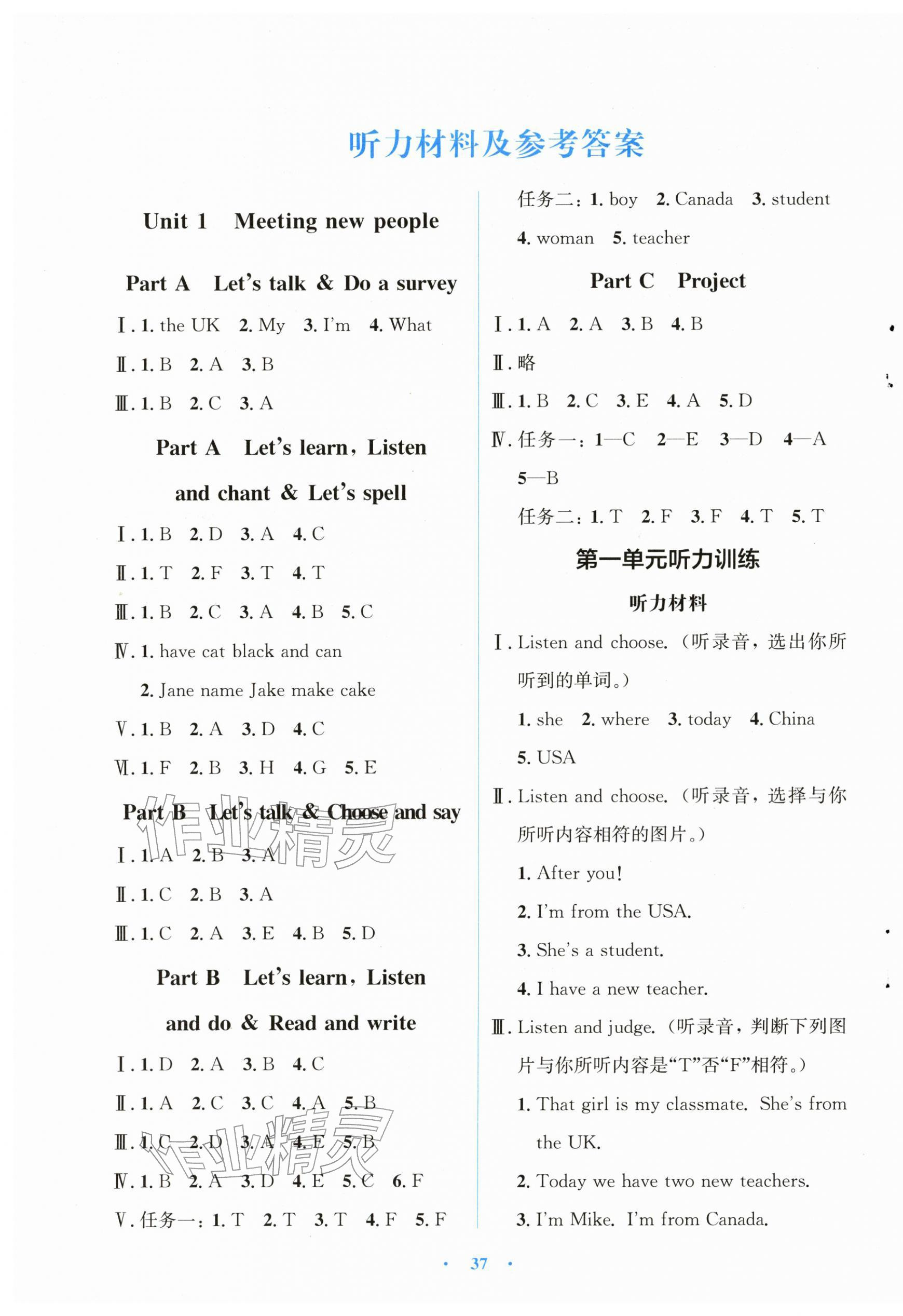 2026年阳光课堂金牌练习册三年级英语下册人教版河北专版&nbsp;第1页