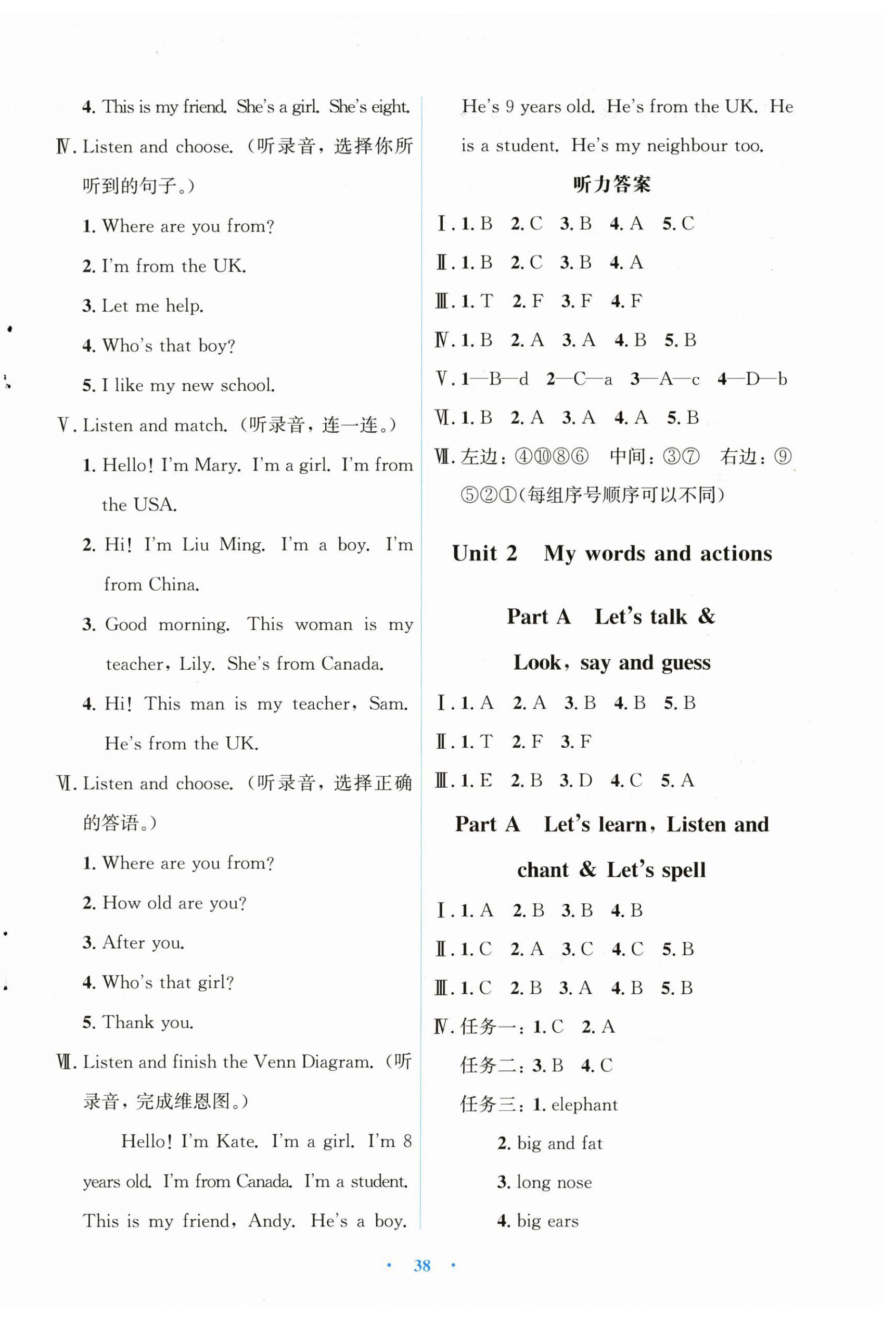 2026年阳光课堂金牌练习册三年级英语下册人教版河北专版&nbsp;第2页