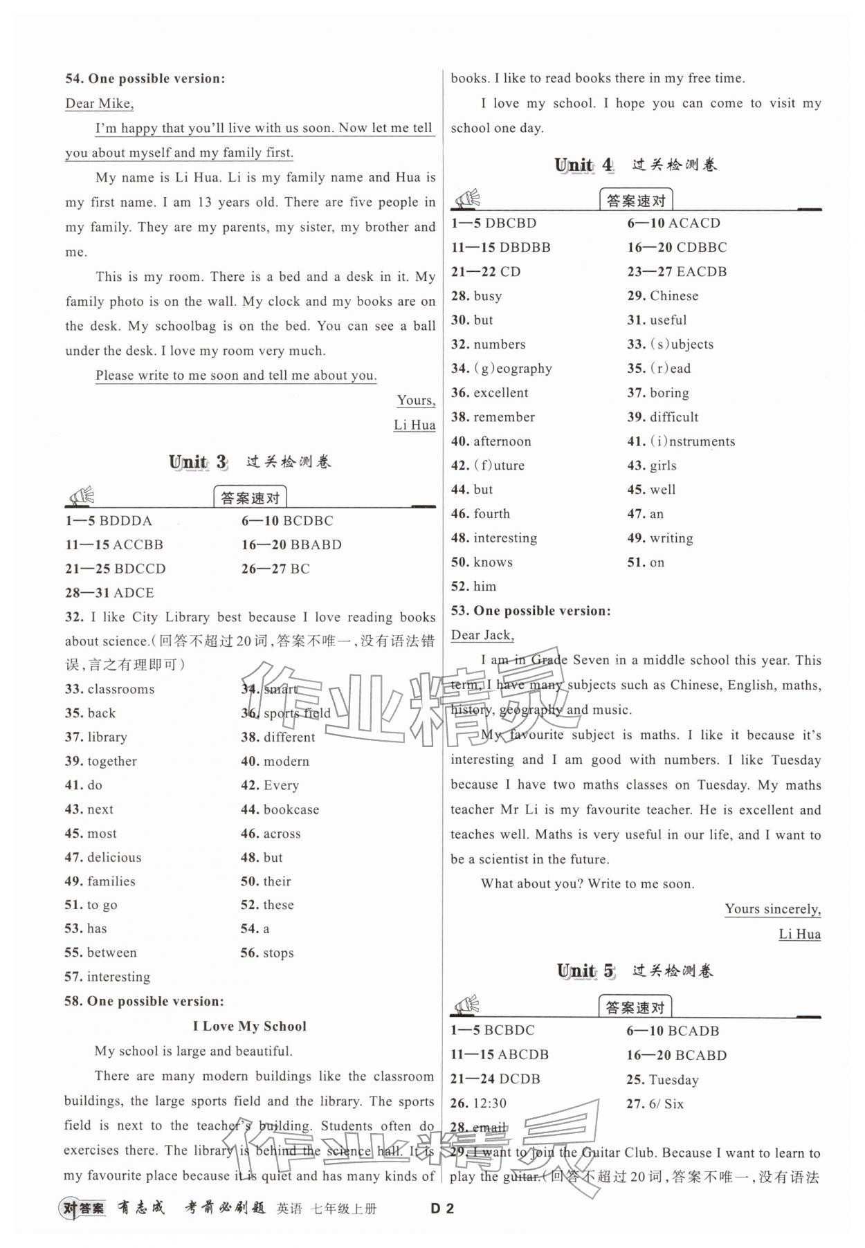 2025年有志成考前必刷题七年级英语上册人教版&nbsp;第2页
