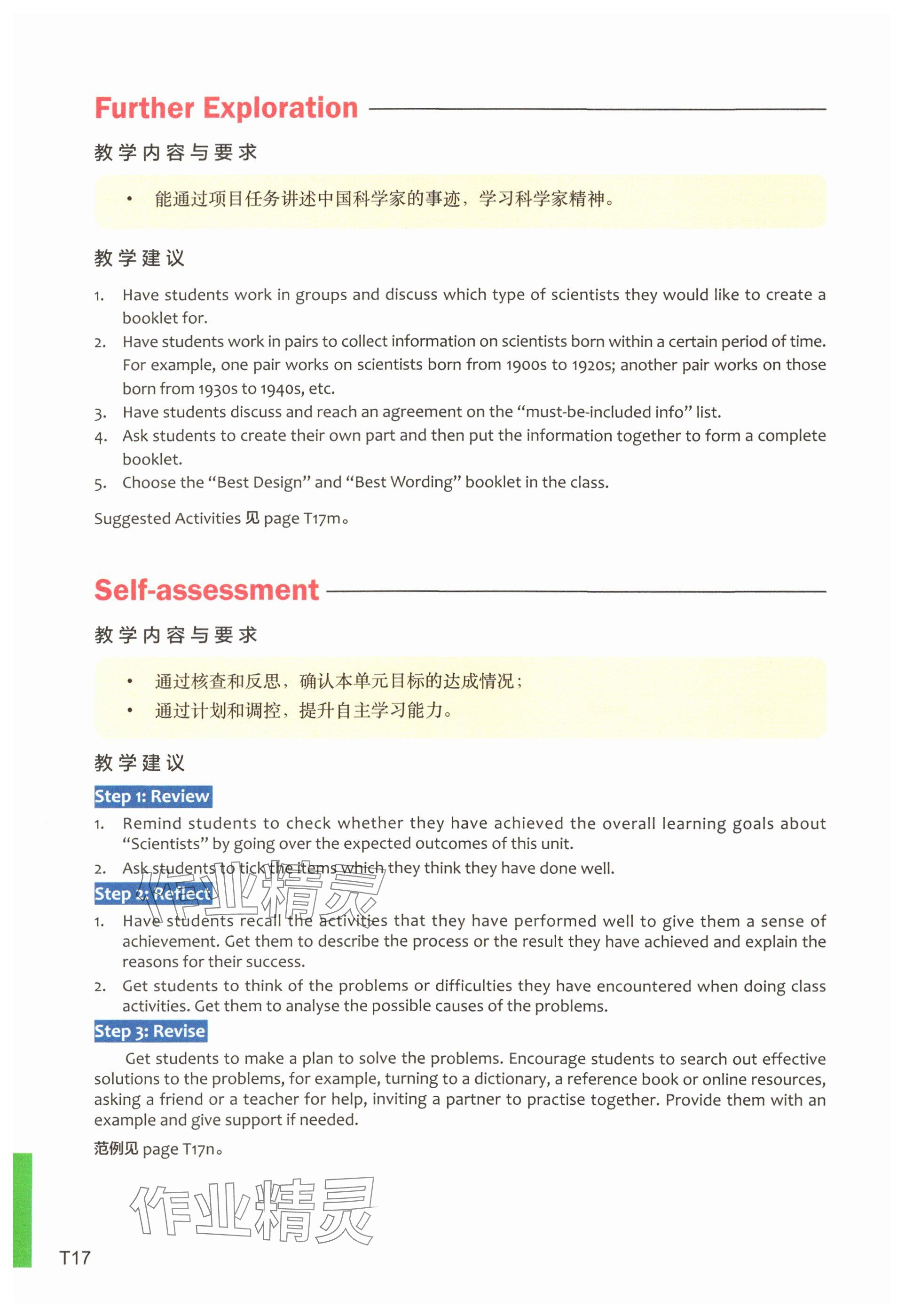 2025年教材課本高中英語選擇性必修第二冊上外版 參考答案第35頁