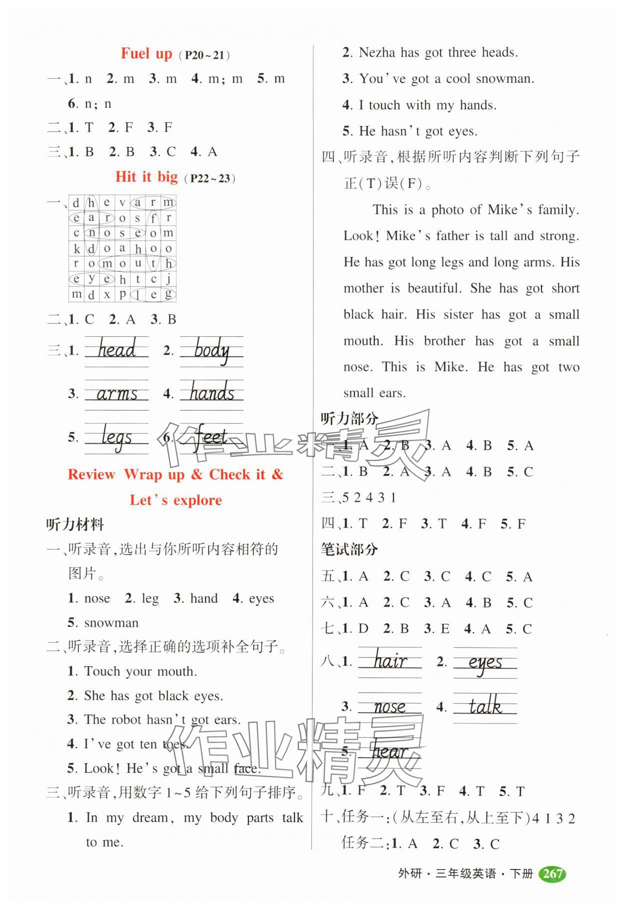 2025年黃岡狀元成才路狀元大課堂三年級英語下冊外研版&nbsp;第3頁