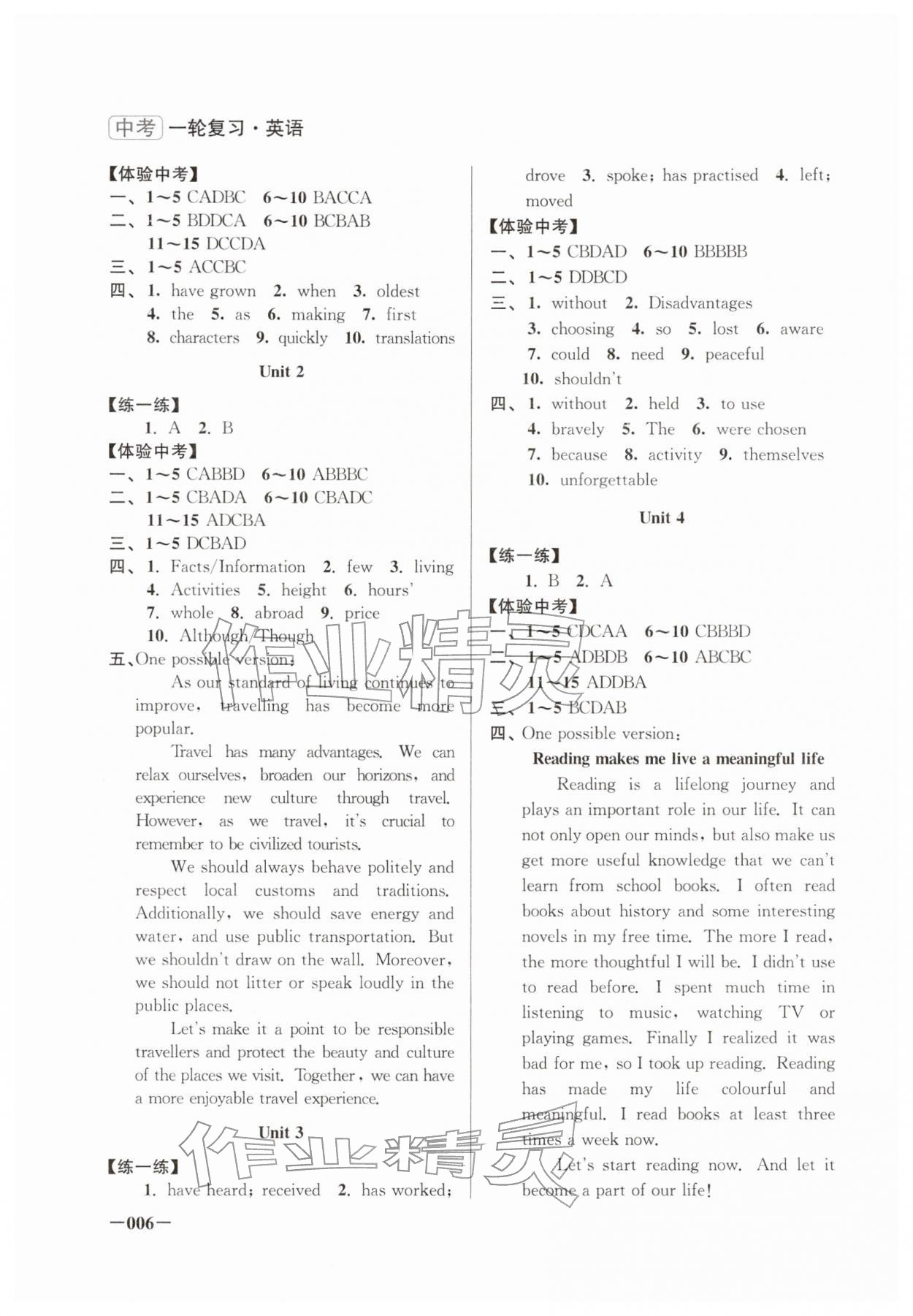 2026年新課程新理念新題型中考一輪復習英語&nbsp;第6頁