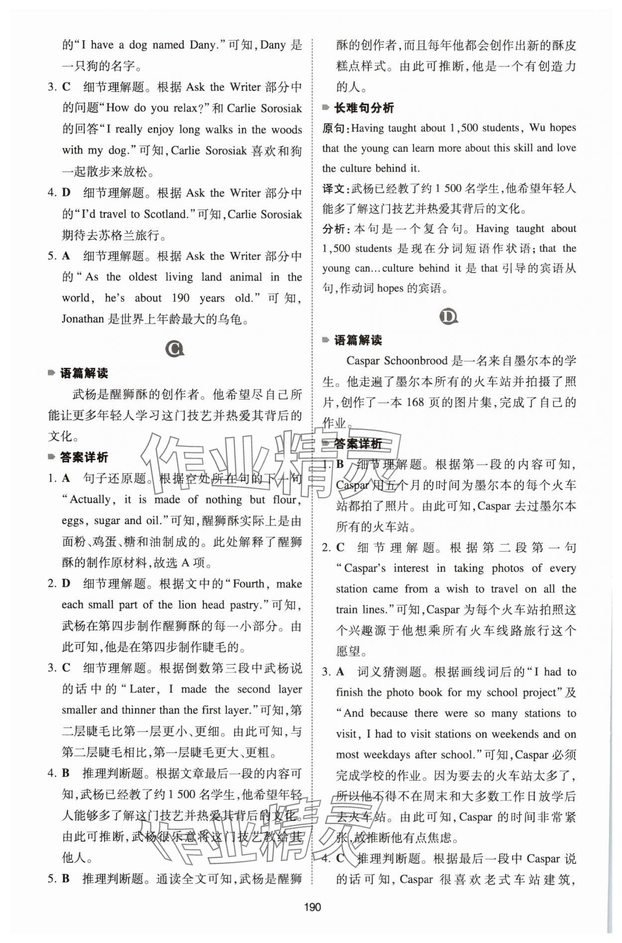 2025年一本英语完形填空与阅读理解150篇八年级 参考答案第14页