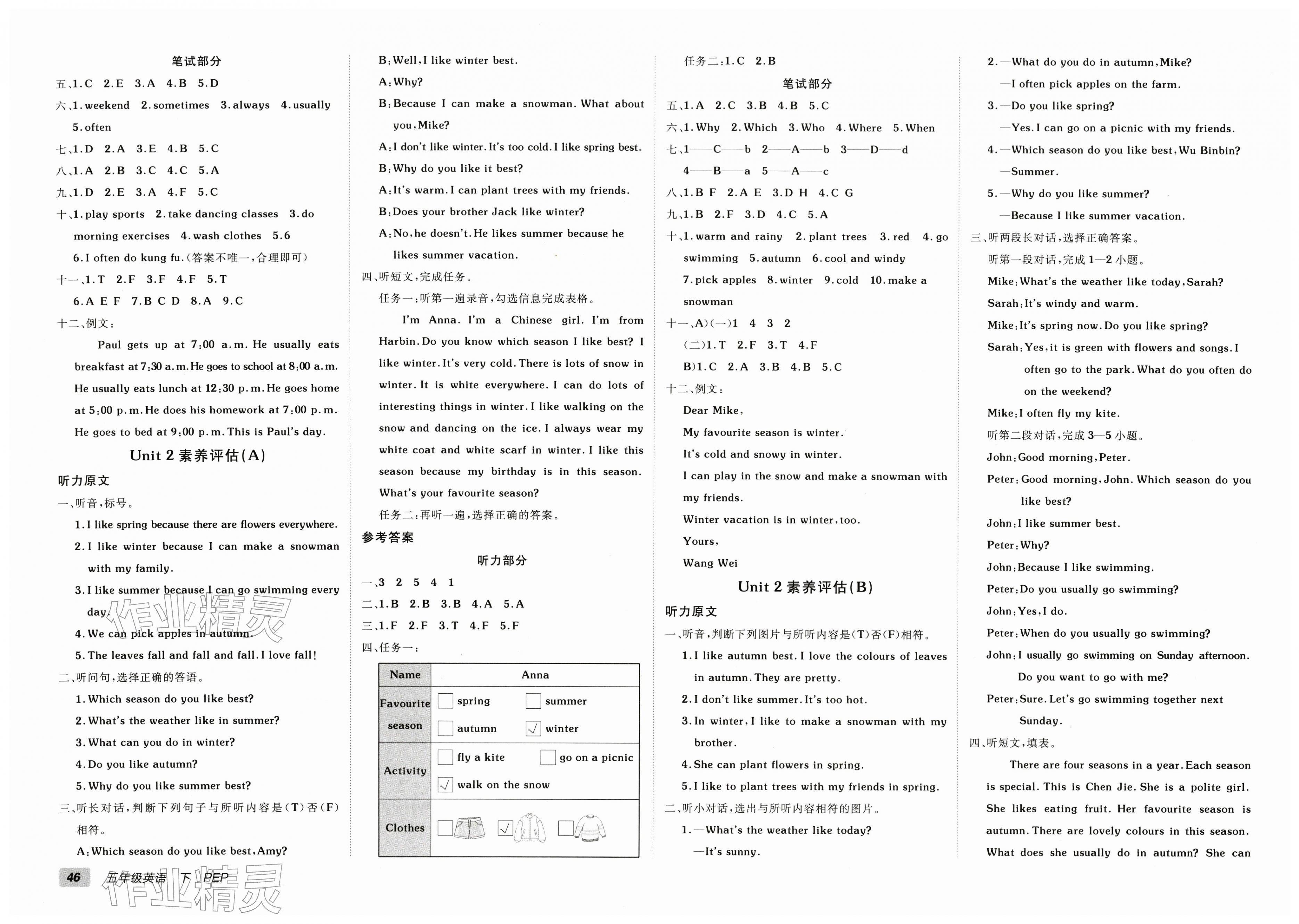 2026年海淀单元测试AB卷五年级英语下册人教版&nbsp;第2页