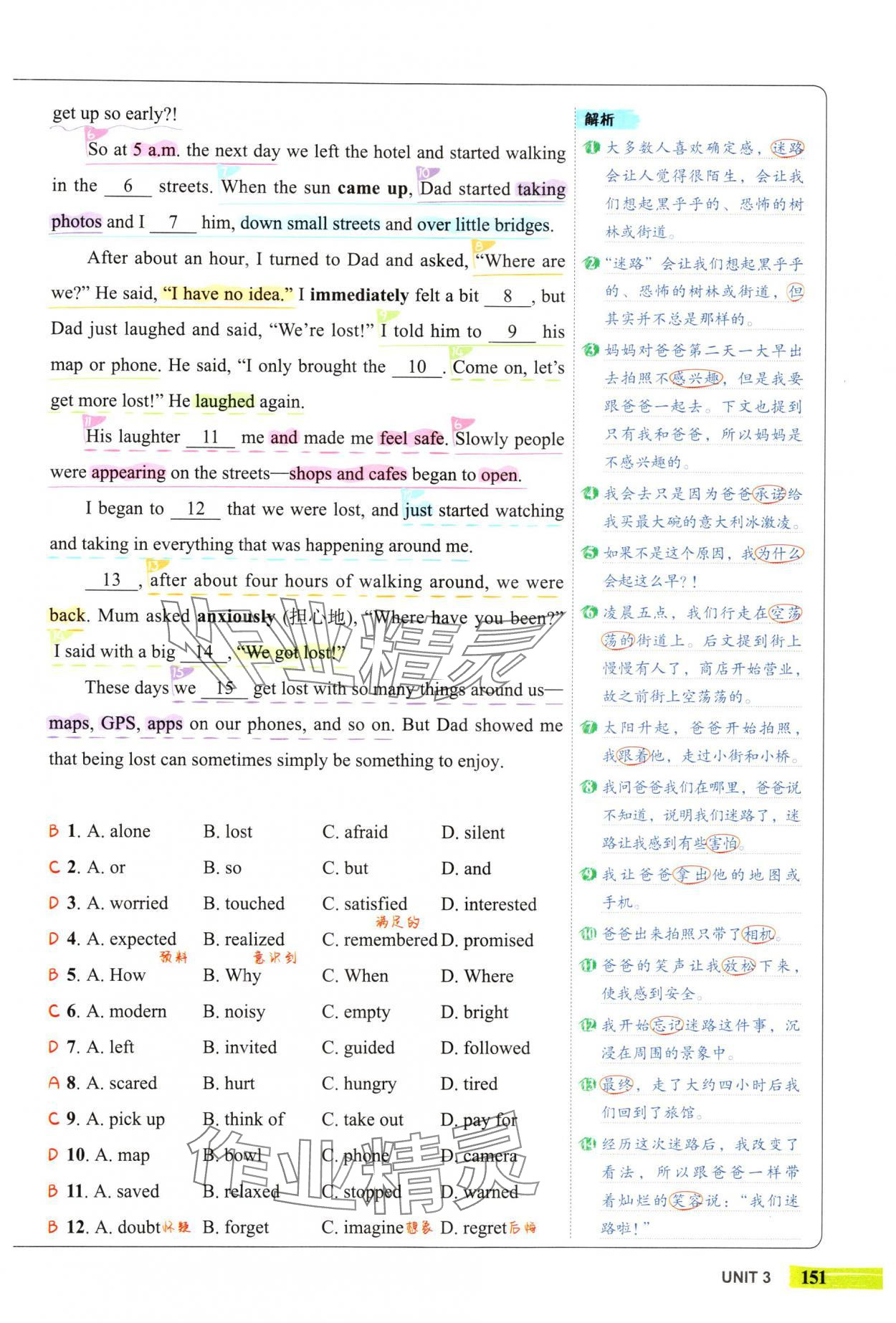 2024年53English完形填空與閱讀理解九年級英語 參考答案第19頁