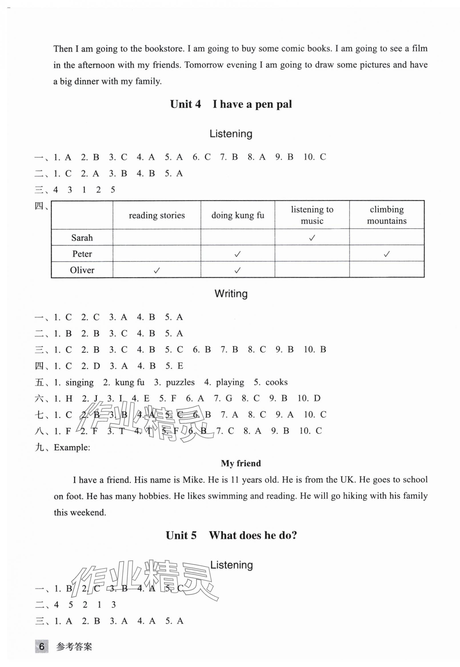 2025年巩固与提高浙江教育出版社六年级英语上册人教版&nbsp;参考答案第3页