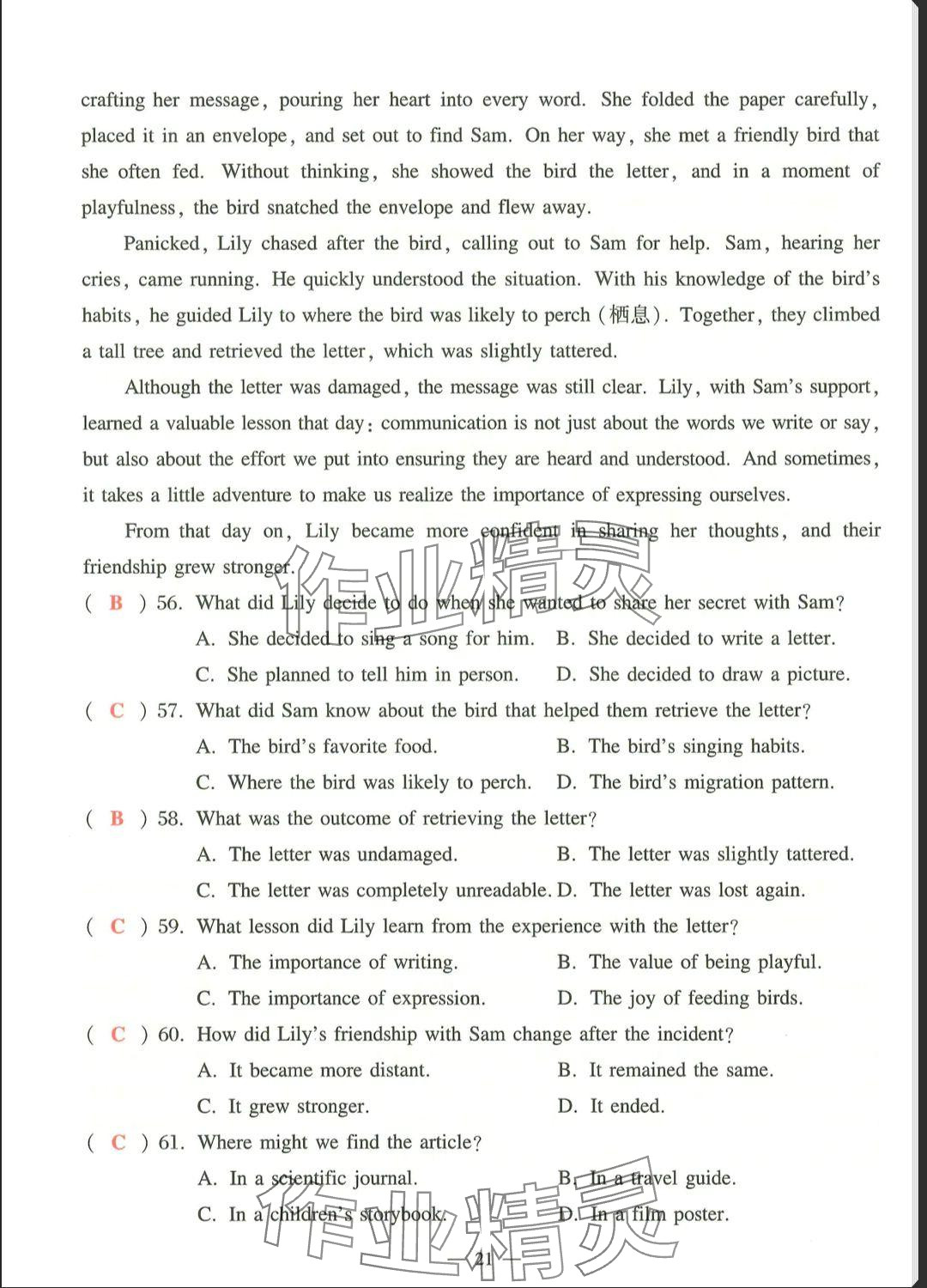 2025年中學生英語同步精練七年級下冊滬教版五四制 參考答案第21頁