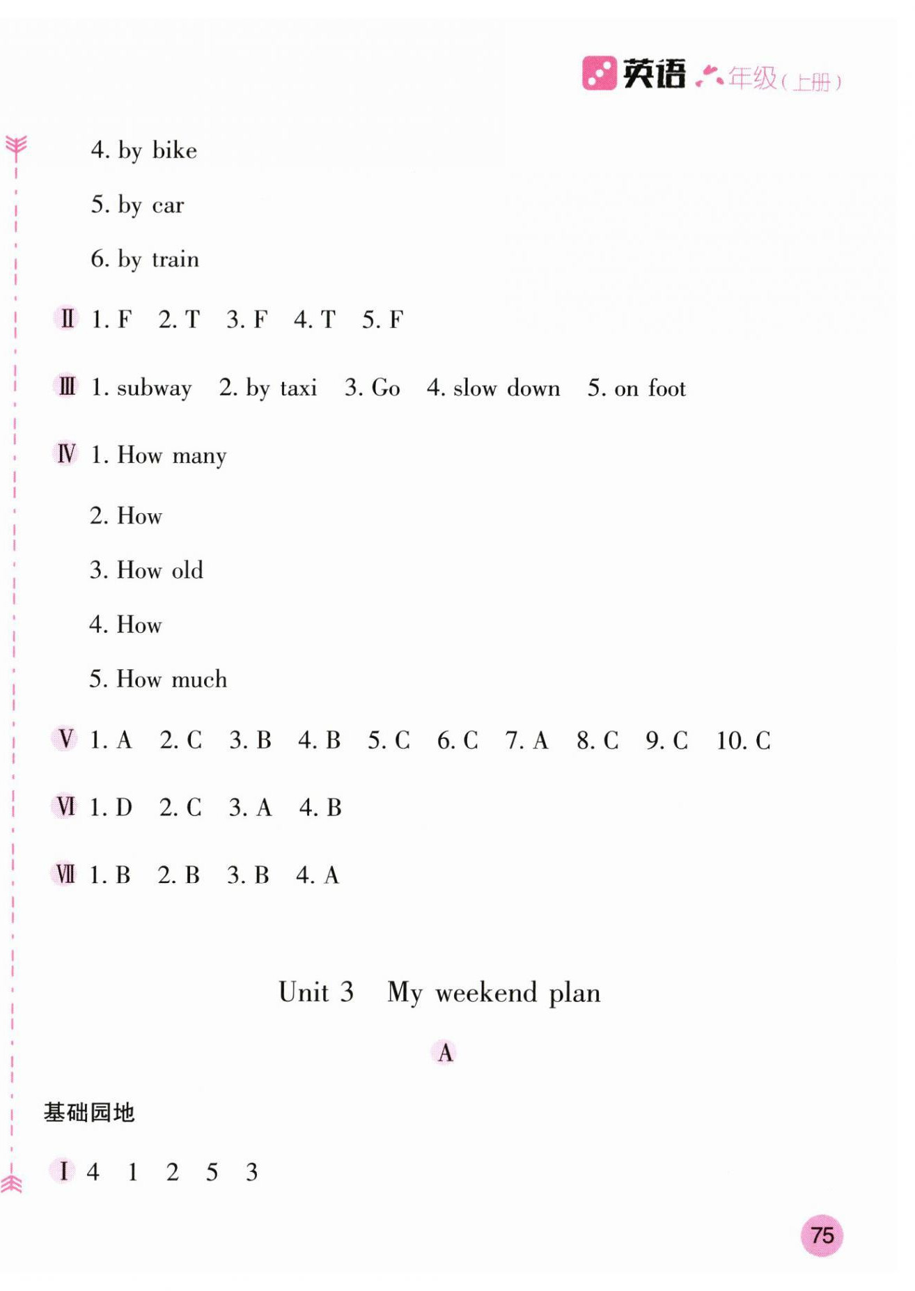 2025年新编基础训练六年级英语上册人教版 第4页