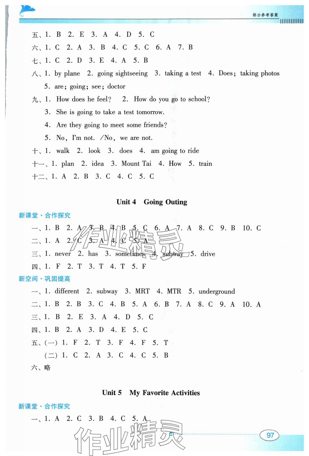 2024年南方新課堂金牌學案五年級英語下冊粵人版 第3頁