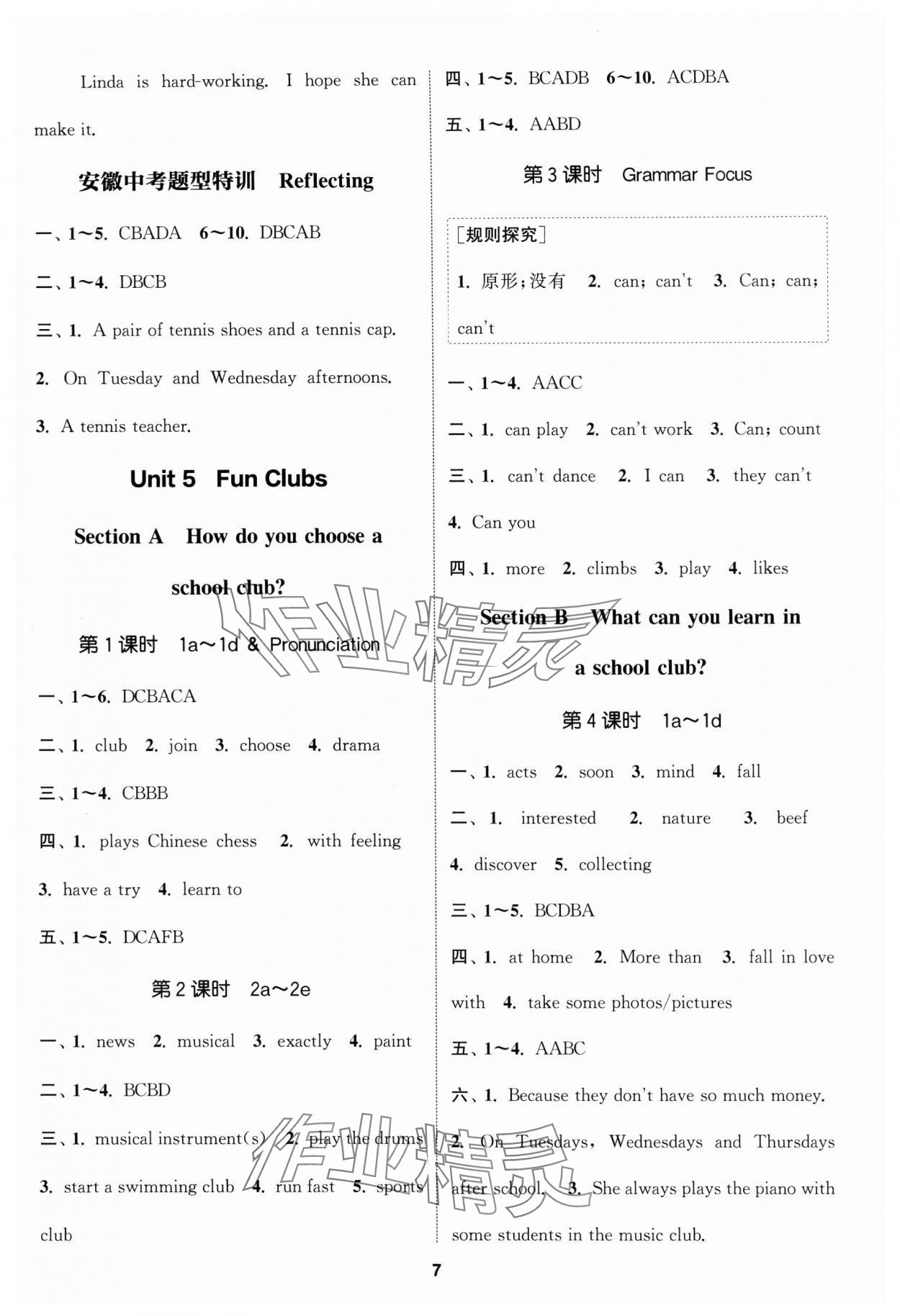 2025年通城学典课时作业本七年级英语上册人教版安徽专版 第7页