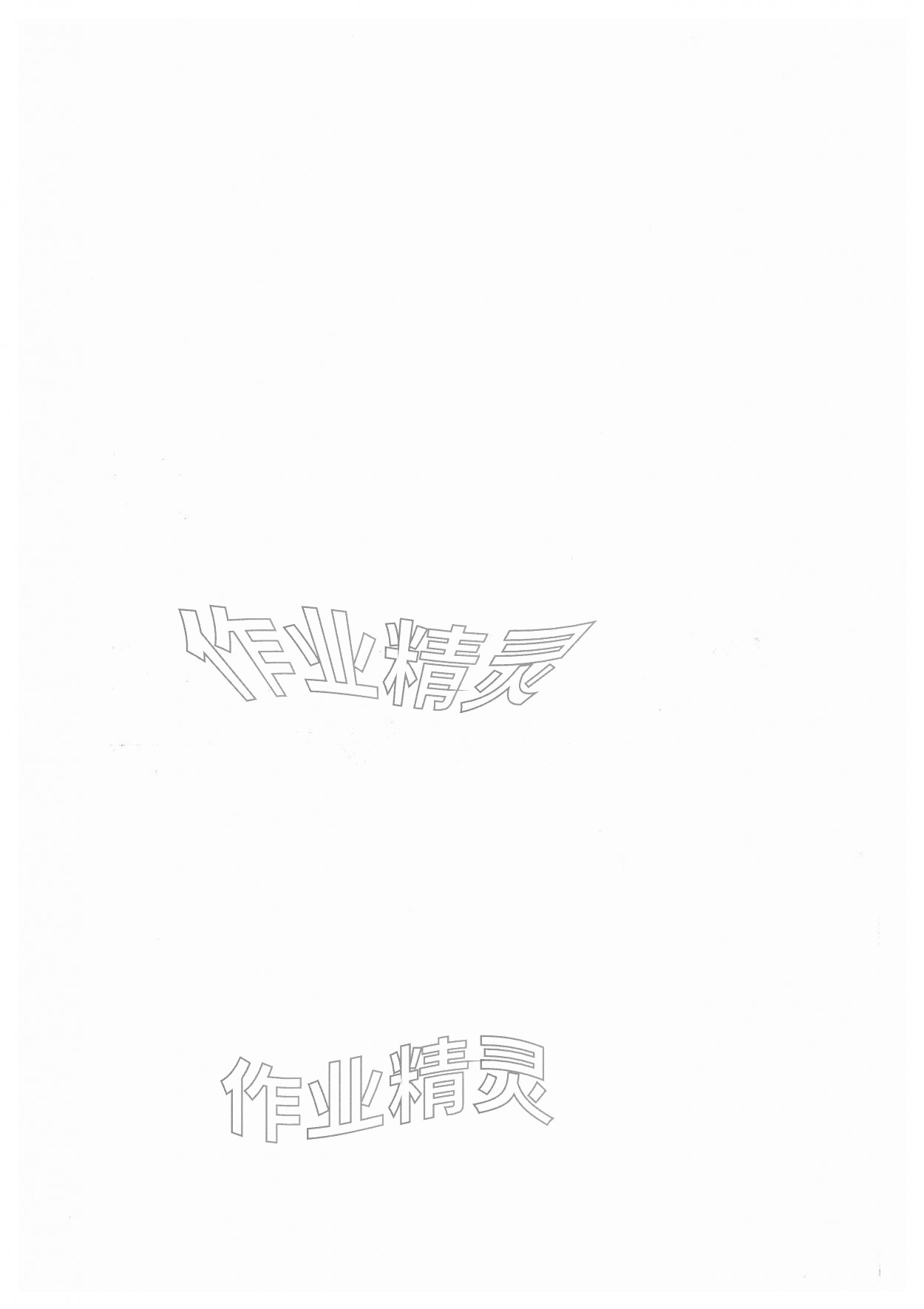 2026年萬(wàn)唯中考試題研究九年級(jí)英語(yǔ)安徽專版&nbsp;第2頁(yè)