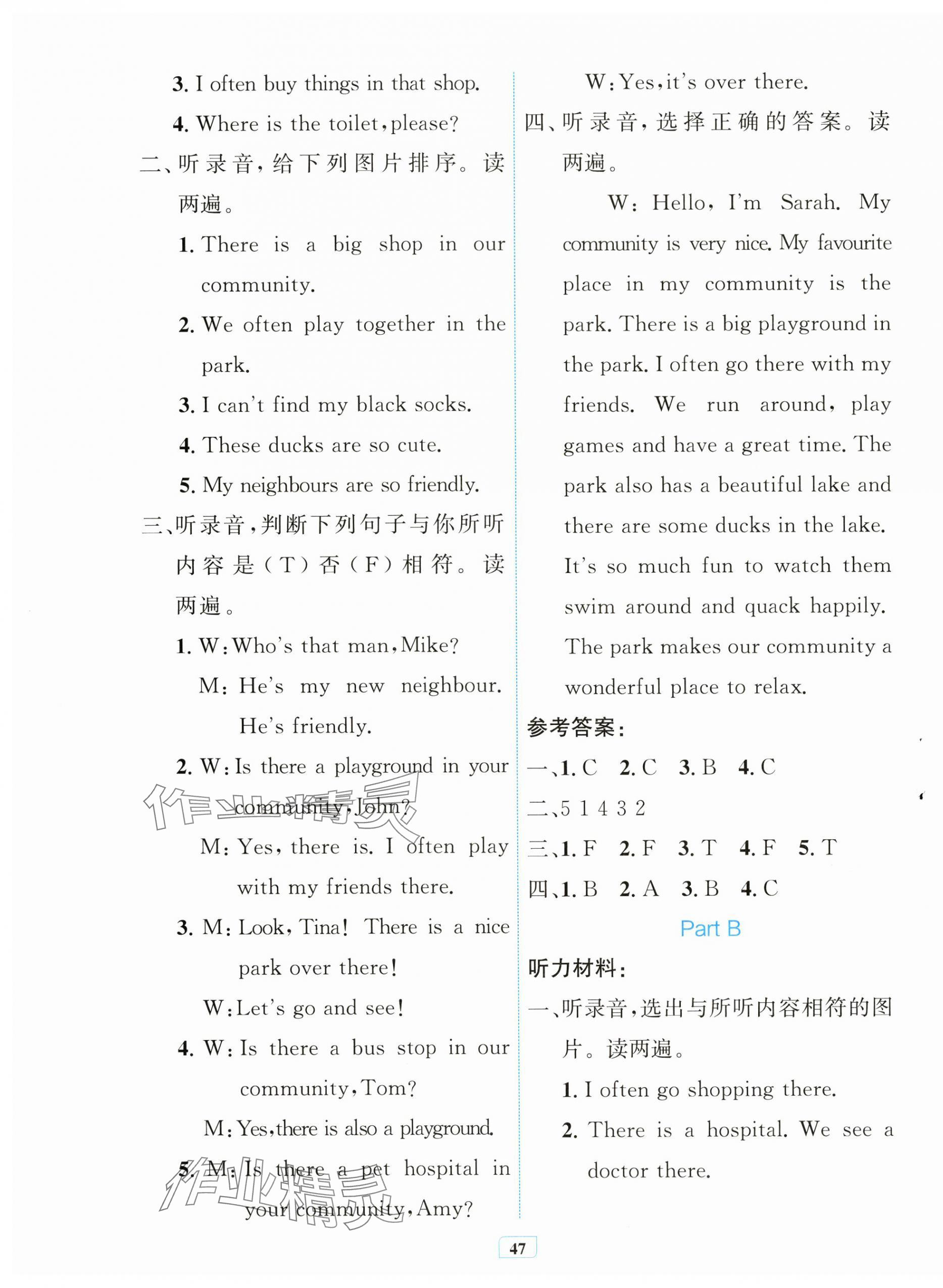 2025年快樂練練吧同步練習四年級英語上冊人教版青海專版&nbsp;第7頁