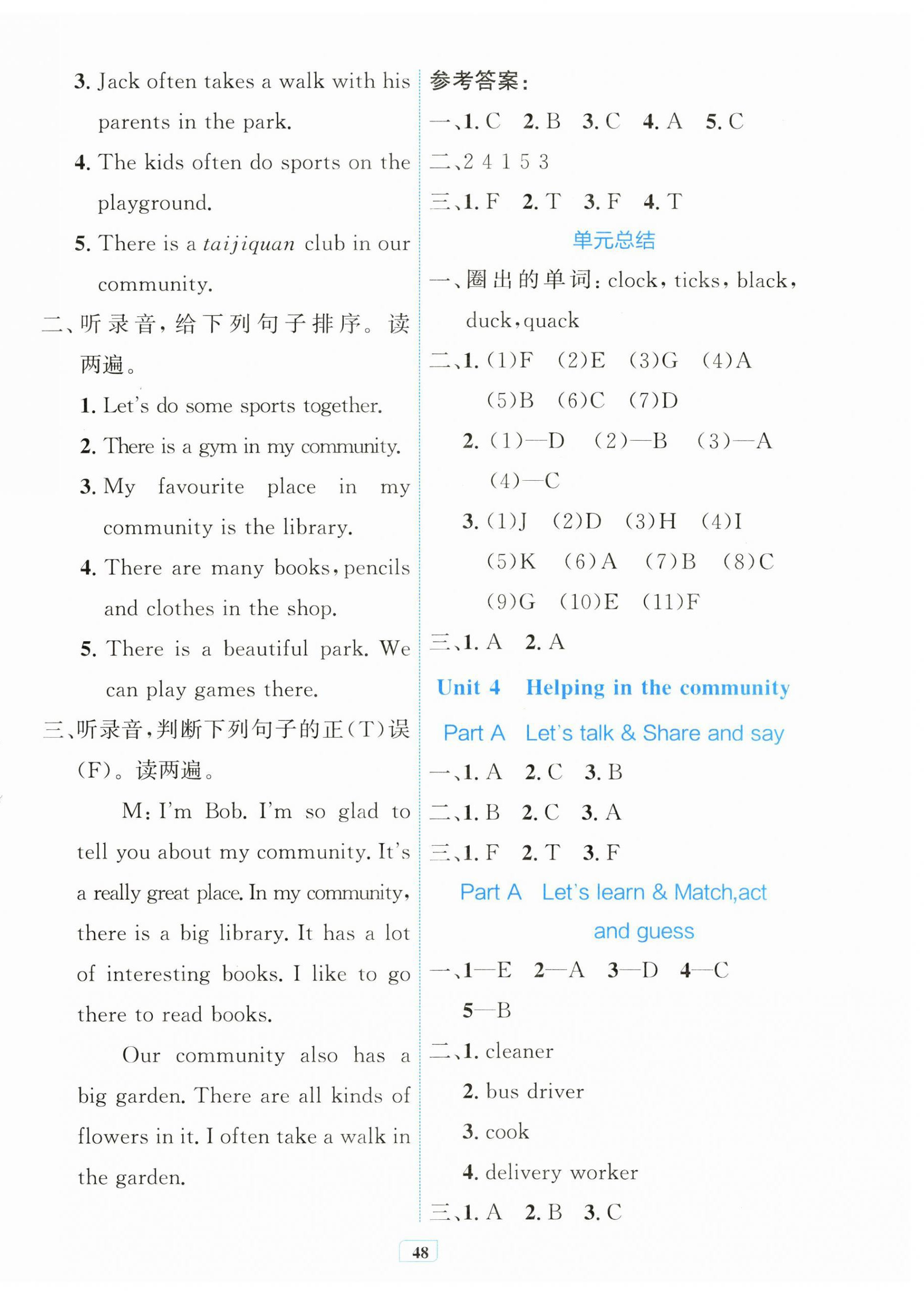 2025年快樂練練吧同步練習四年級英語上冊人教版青海專版&nbsp;第8頁