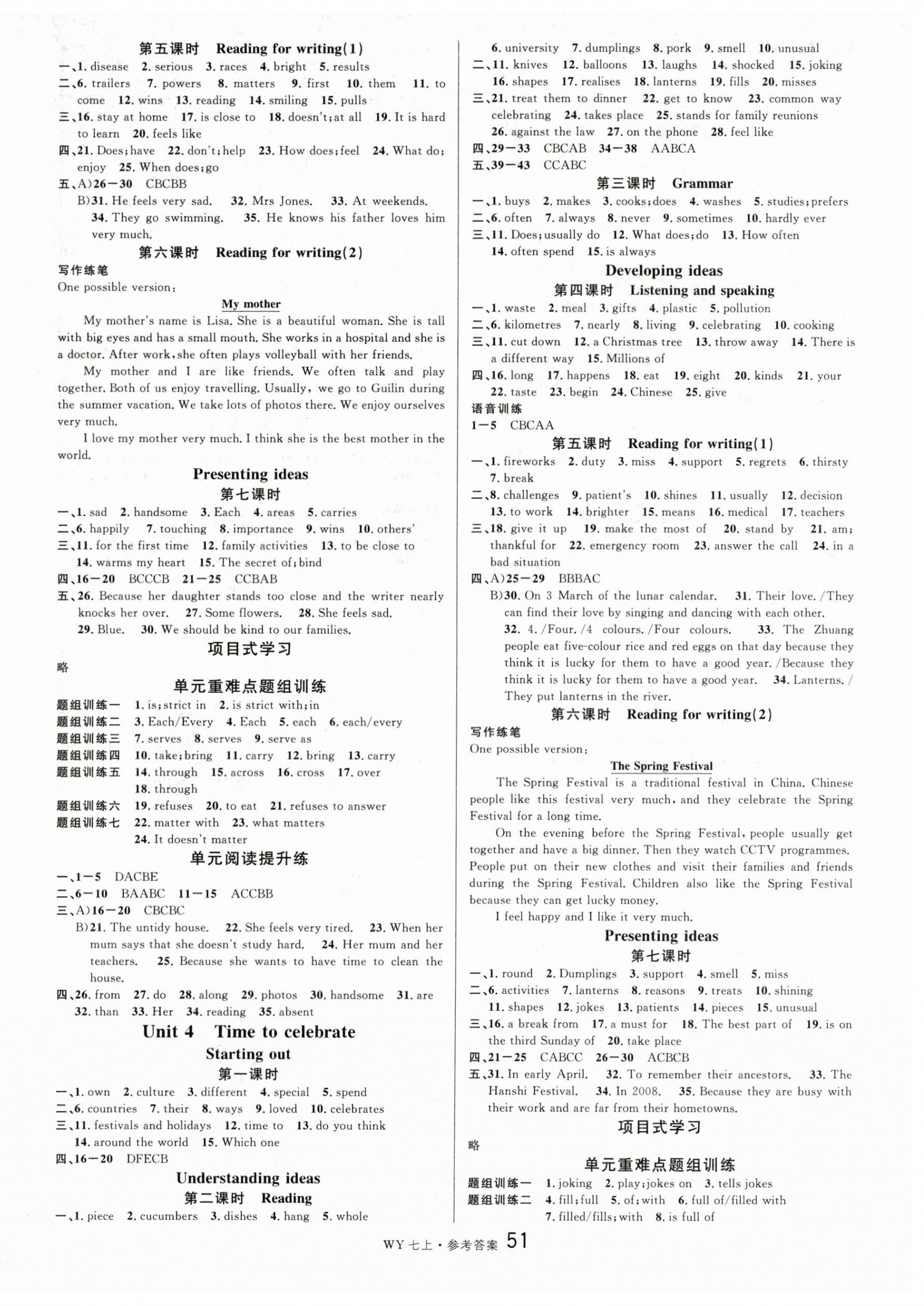 2025年名校课堂七年级英语上册外研版5 第3页