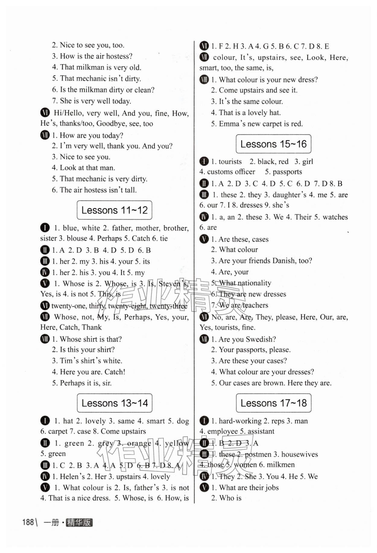 2025年新概念一课一练精华版1册 第2页
