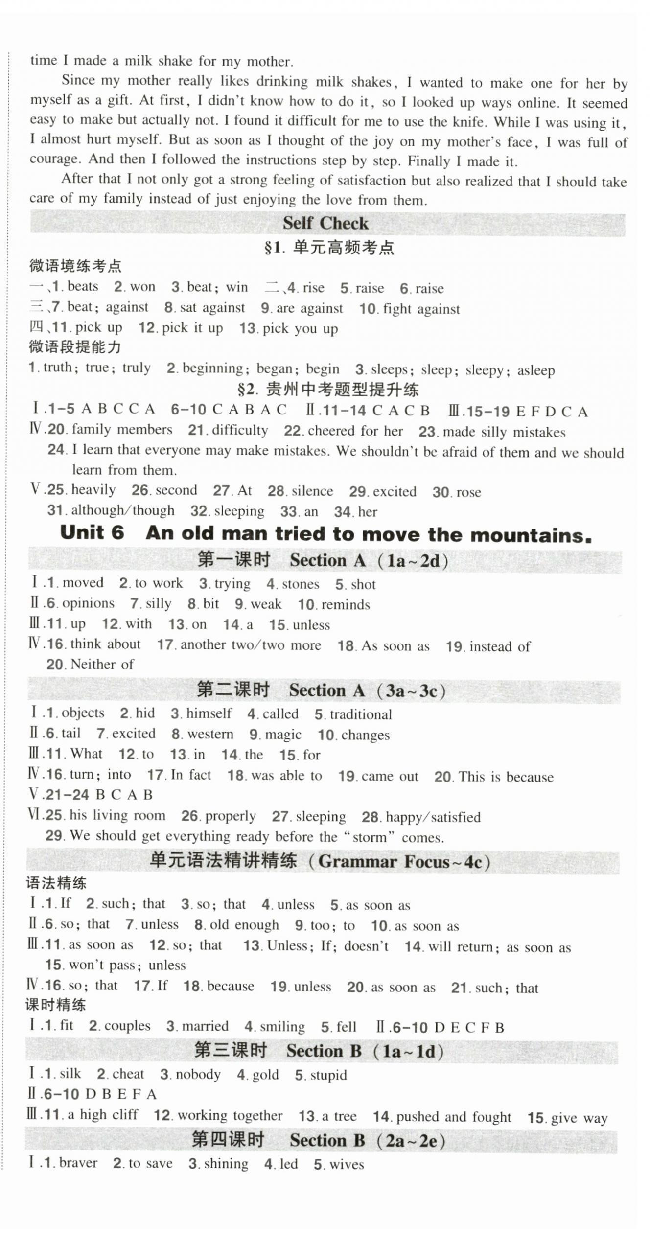 2025年狀元成才路創優作業八年級英語下冊人教版貴州專版 第8頁