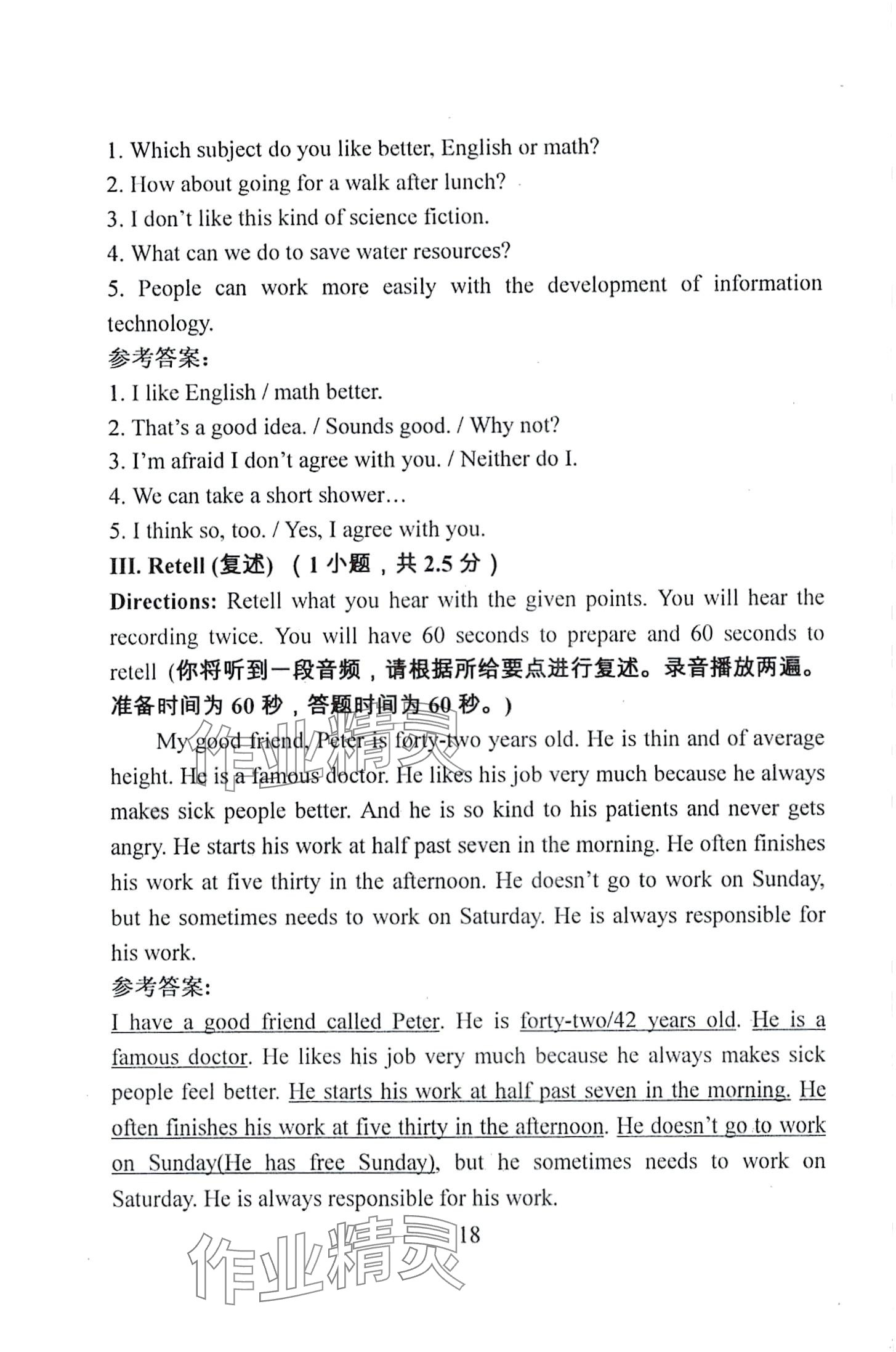 2024年教学与评估英语&nbsp;第20页