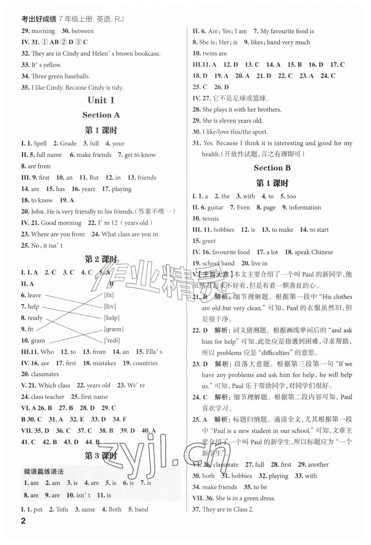 2026年考出好成绩七年级英语上册人教版山东专版&nbsp;第2页