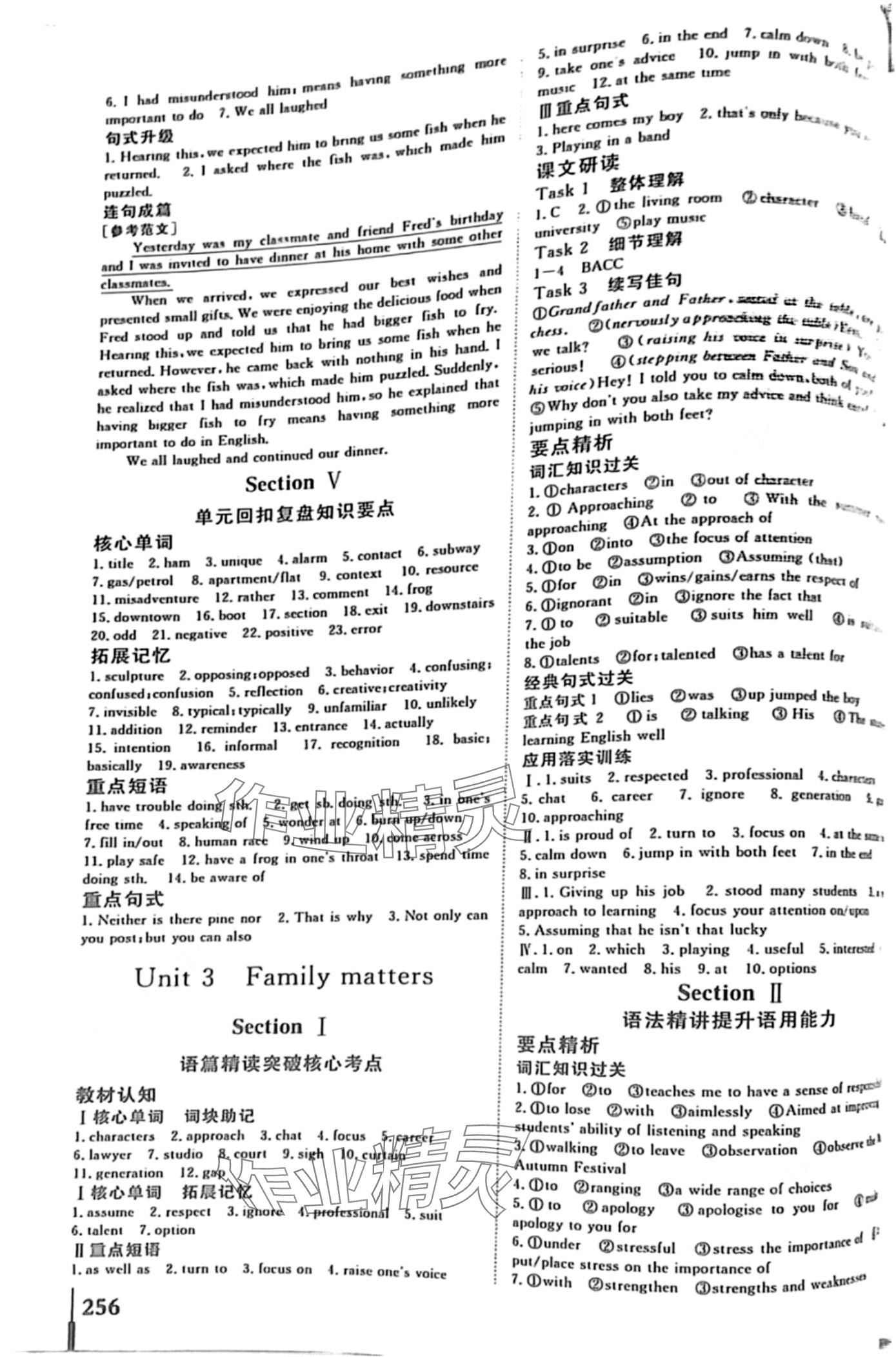 2024年課堂新坐標(biāo)高中同步導(dǎo)學(xué)案高中英語必修一外研版 第4頁