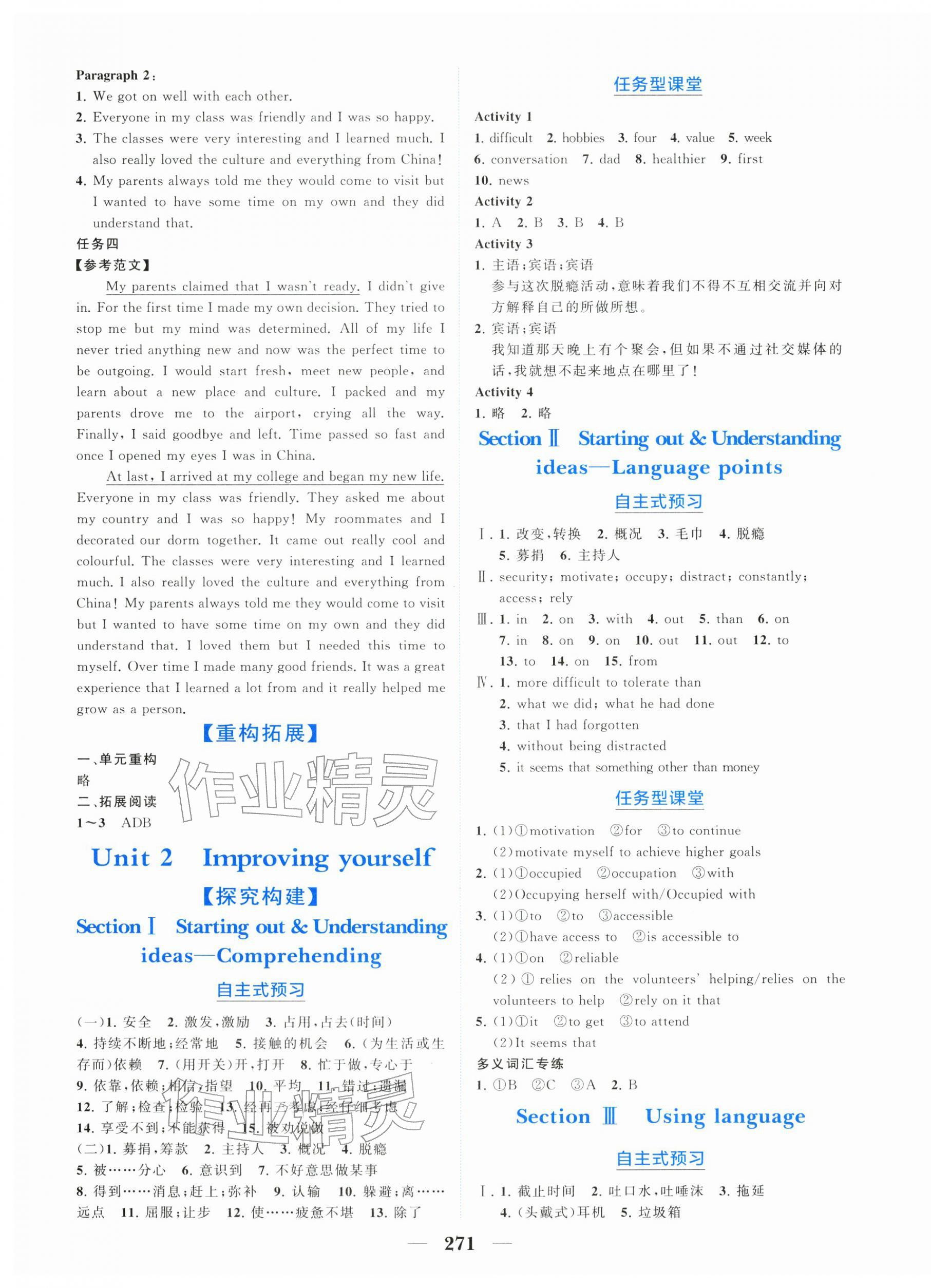 2026年点金训练精讲巧练高中英语选择性必修第二册外研版 第3页